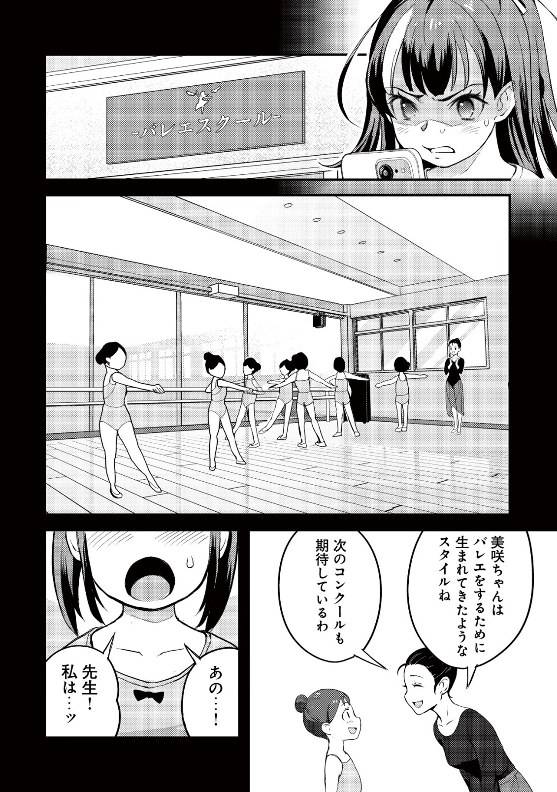 Lens no Mukou no Megami-tachi Chap 4 - Next Chap 5