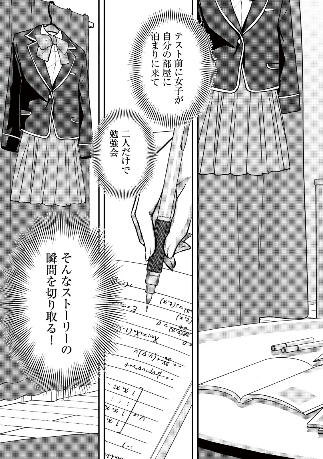 Lens no Mukou no Megami-tachi Chap 4 - Next Chap 5