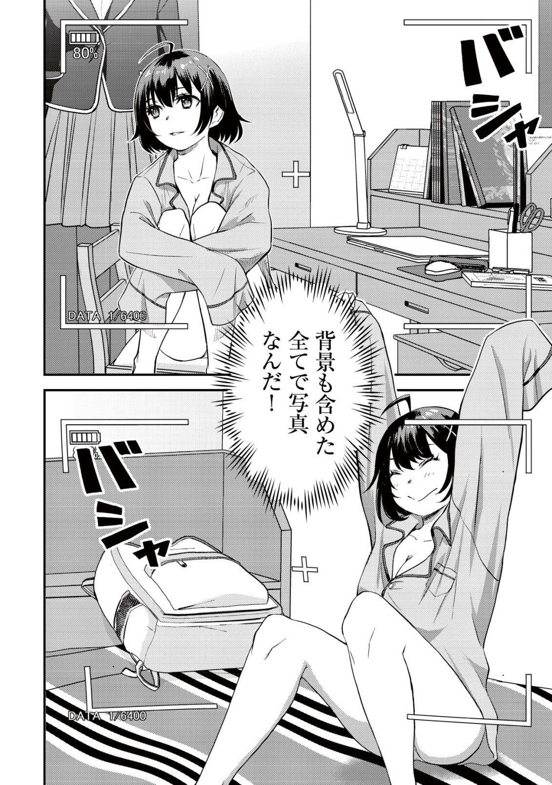 Lens no Mukou no Megami-tachi Chap 4 - Next Chap 5