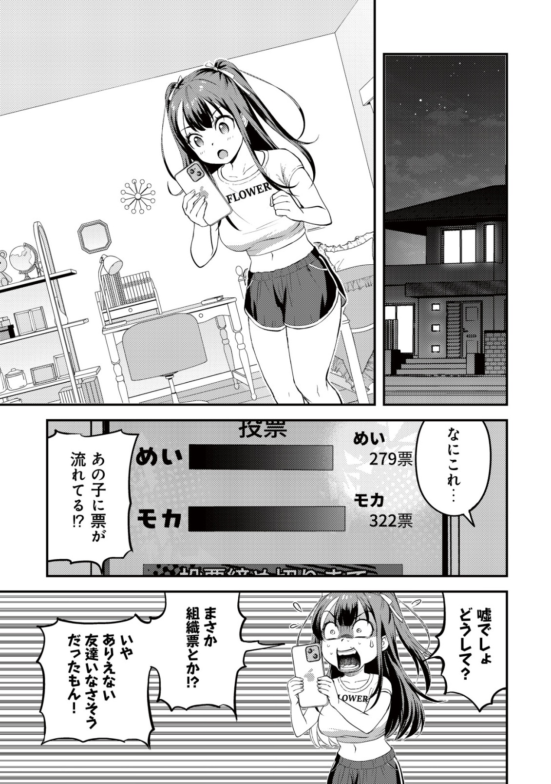 Lens no Mukou no Megami-tachi Chap 4 - Next Chap 5