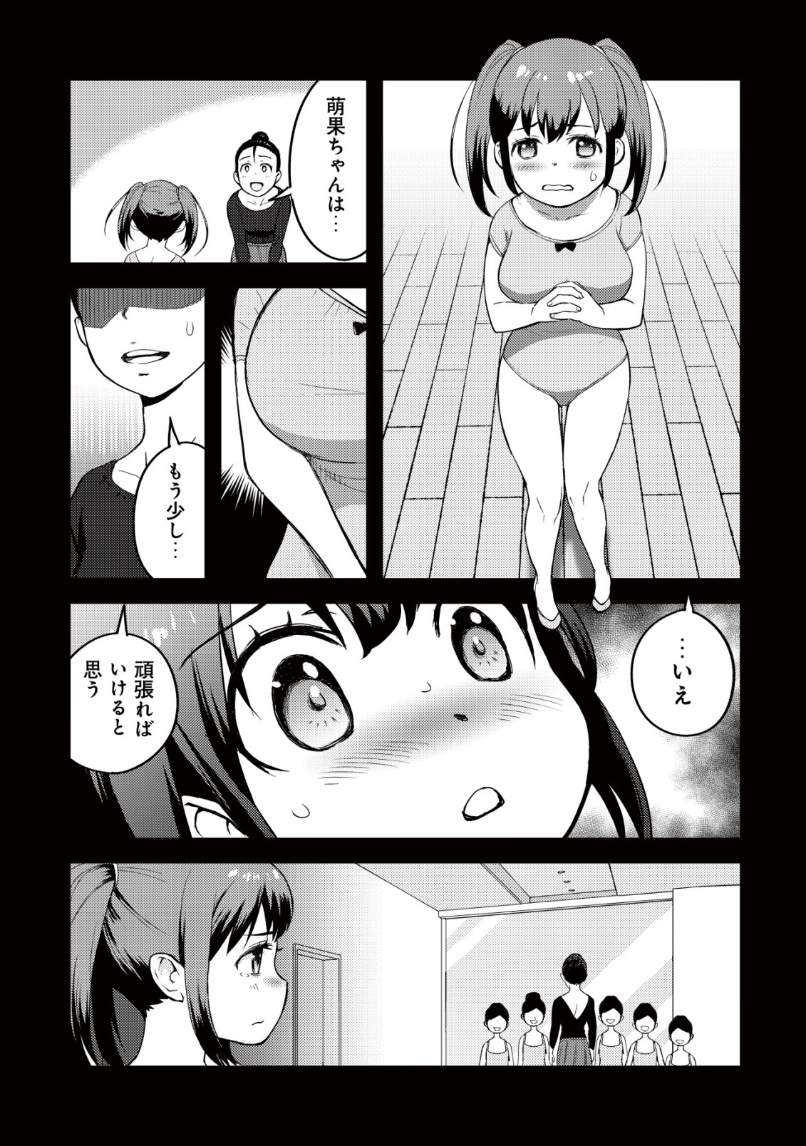 Lens no Mukou no Megami-tachi Chap 4 - Next Chap 5