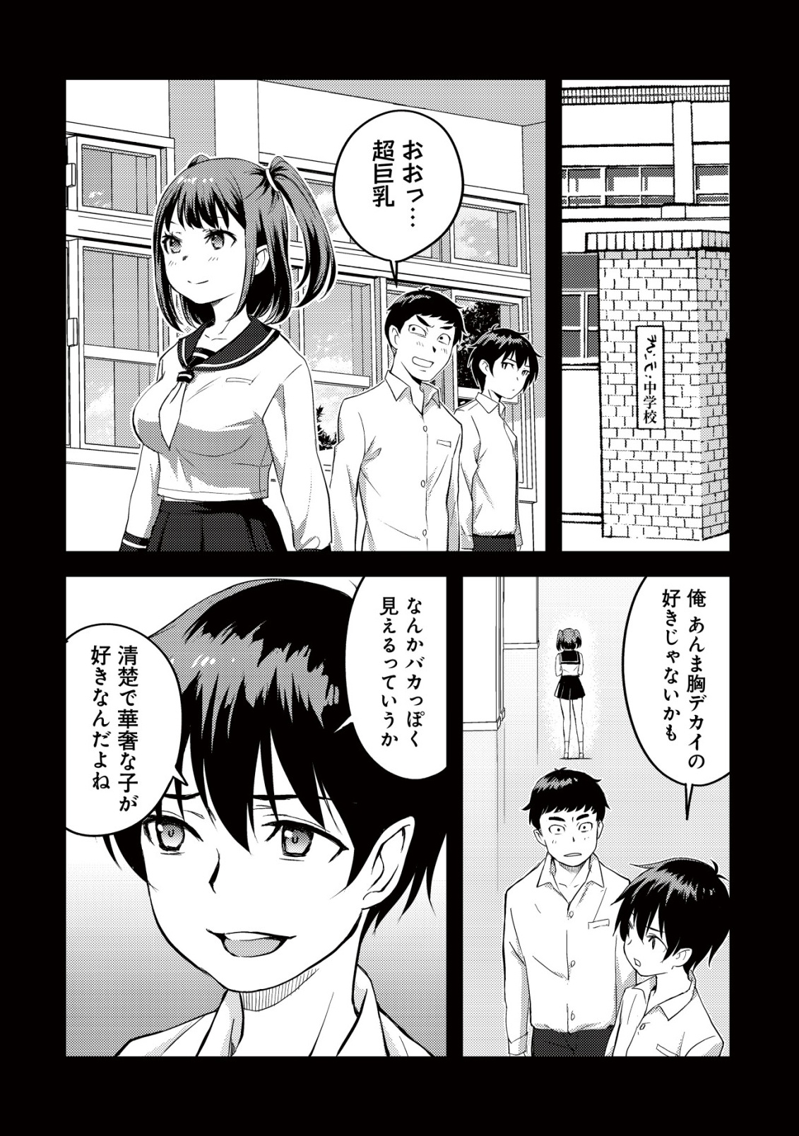 Lens no Mukou no Megami-tachi Chap 4 - Next Chap 5