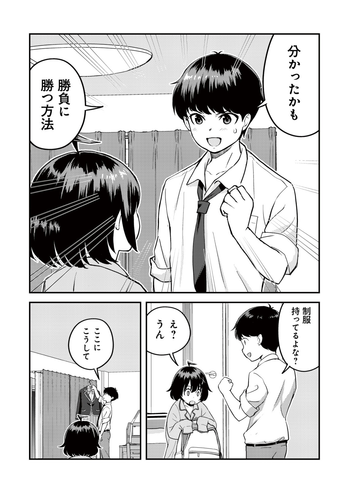 Lens no Mukou no Megami-tachi Chap 4 - Next Chap 5