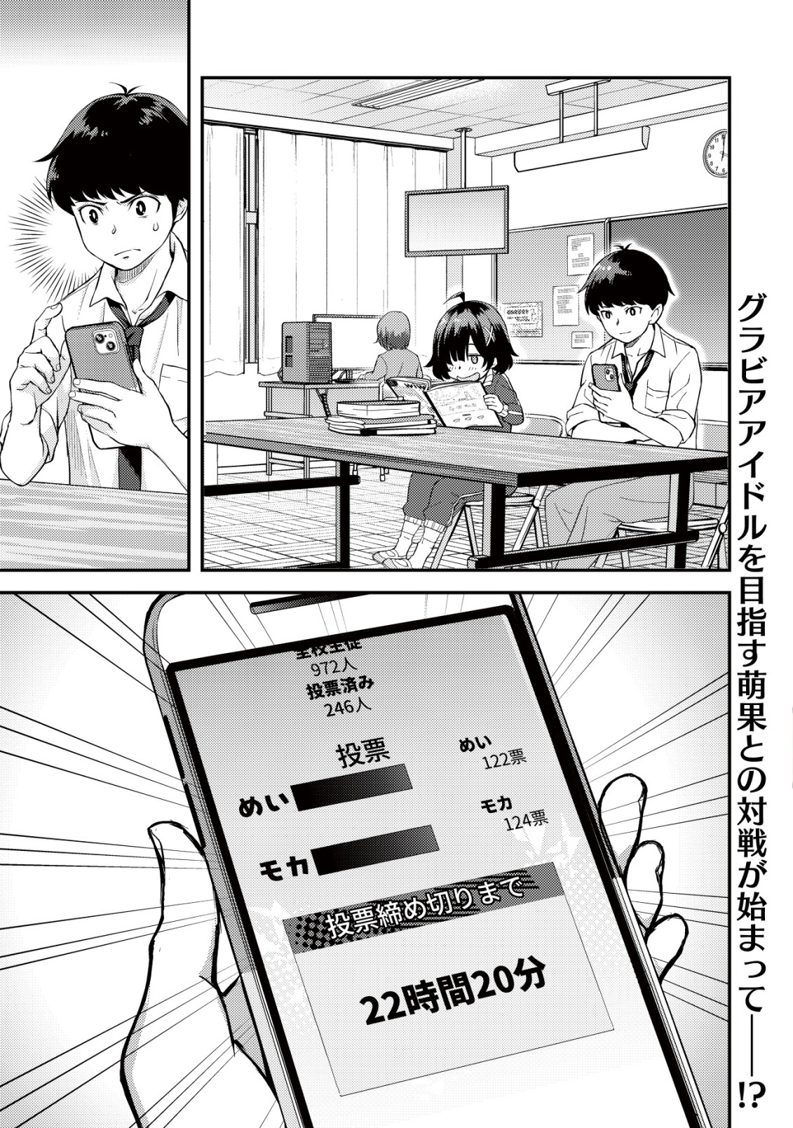 Lens no Mukou no Megami-tachi Chap 4 - Next Chap 5
