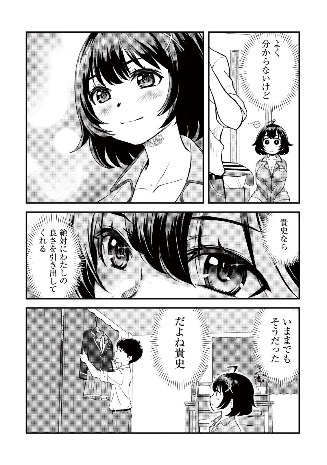 Lens no Mukou no Megami-tachi Chap 4 - Next Chap 5