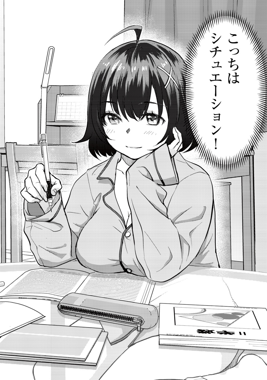 Lens no Mukou no Megami-tachi Chap 4 - Next Chap 5