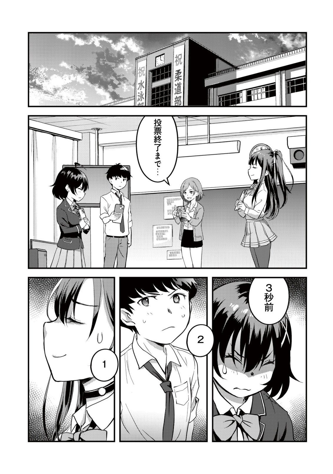 Lens no Mukou no Megami-tachi Chap 4 - Next Chap 5