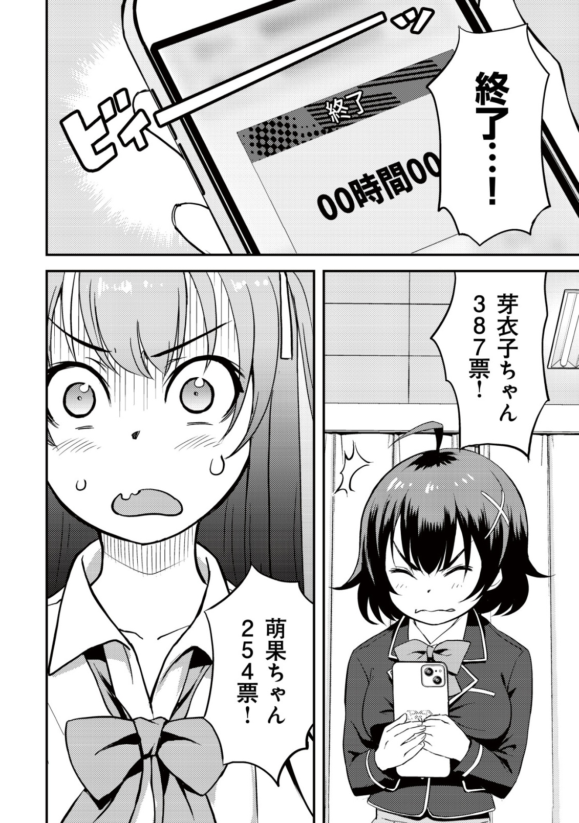 Lens no Mukou no Megami-tachi Chap 4 - Next Chap 5