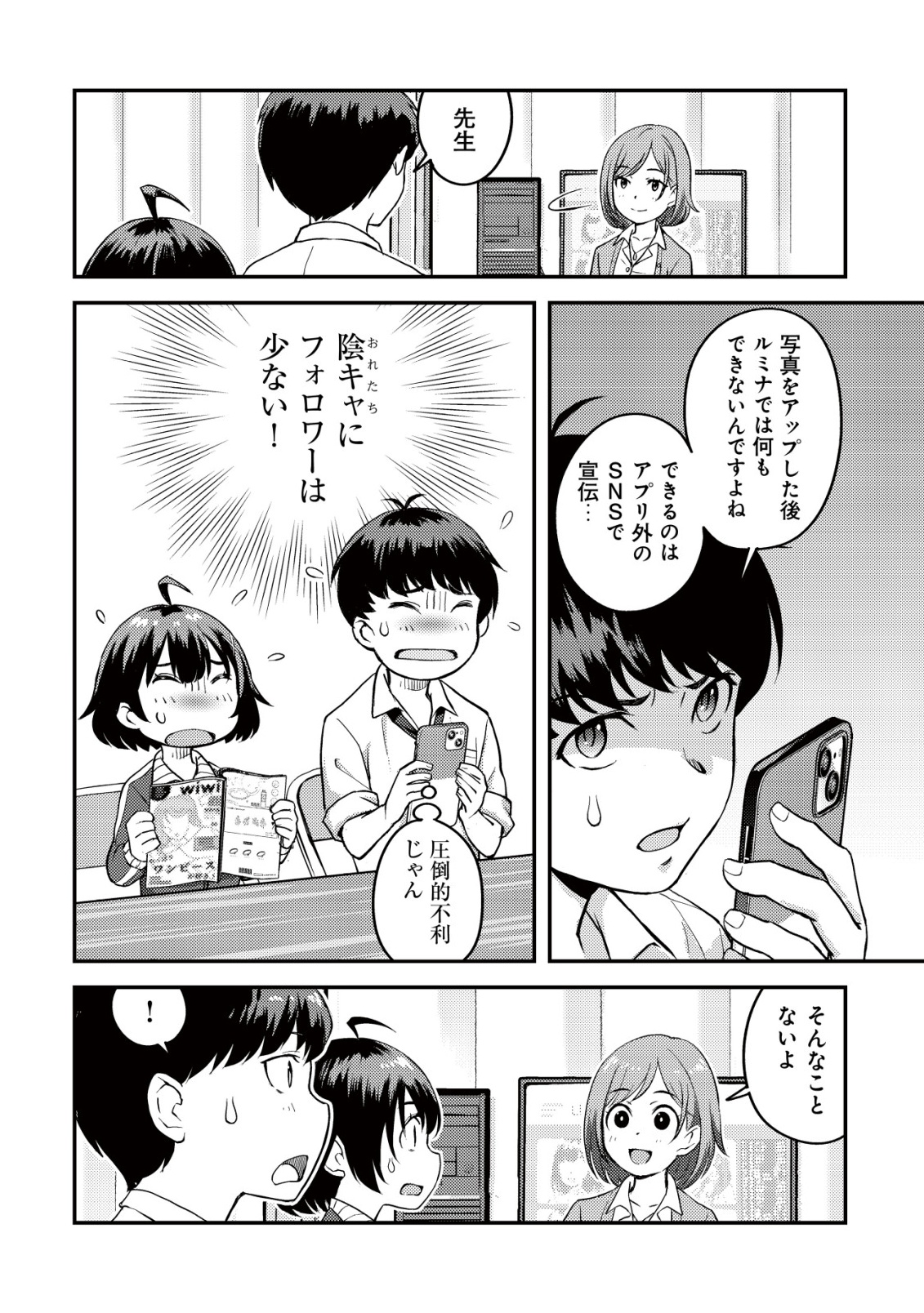 Lens no Mukou no Megami-tachi Chap 4 - Next Chap 5