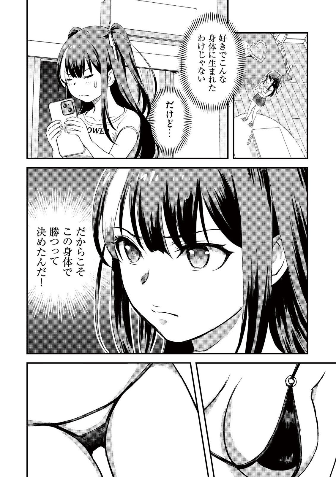 Lens no Mukou no Megami-tachi Chap 4 - Next Chap 5