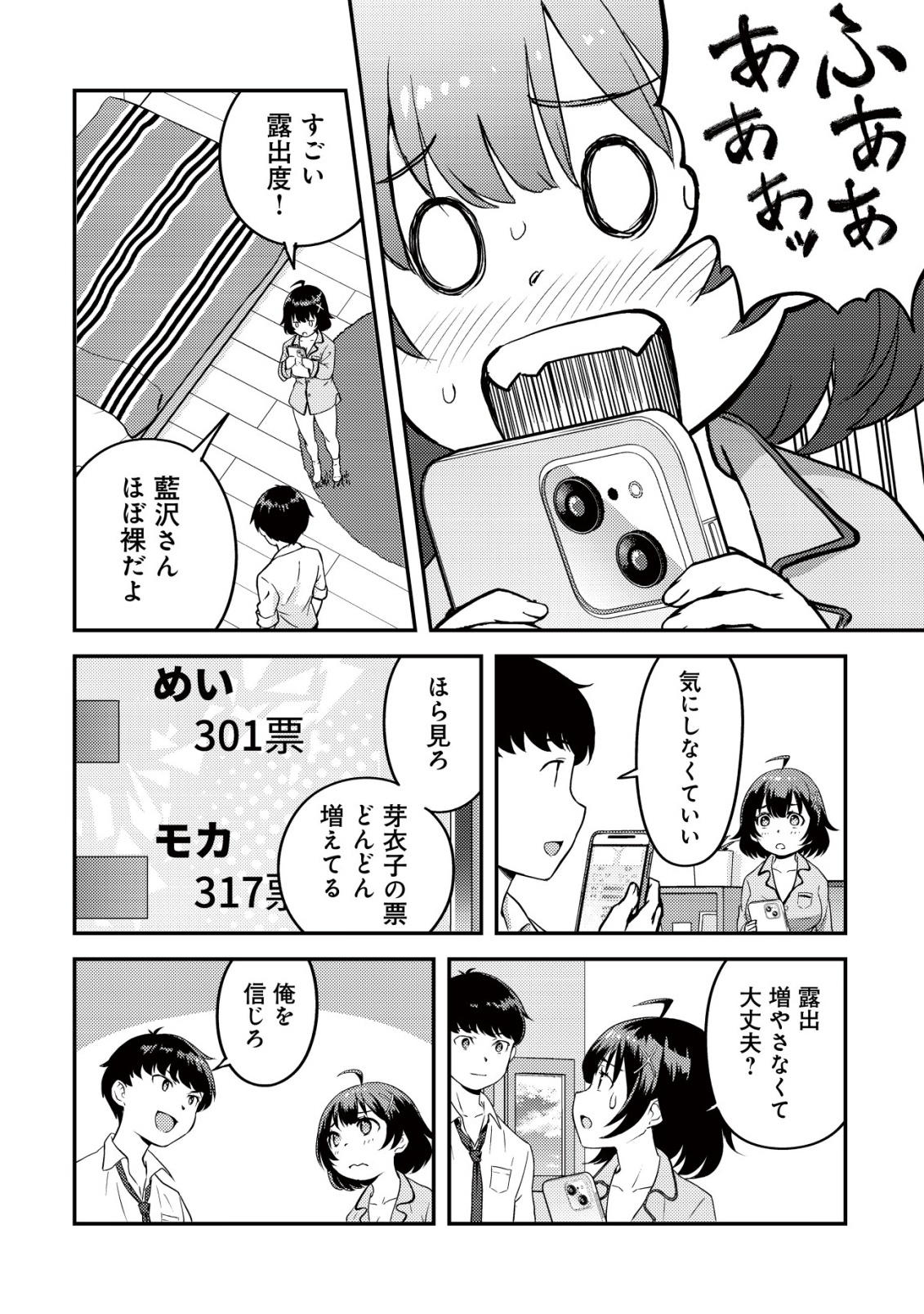 Lens no Mukou no Megami-tachi Chap 4 - Next Chap 5