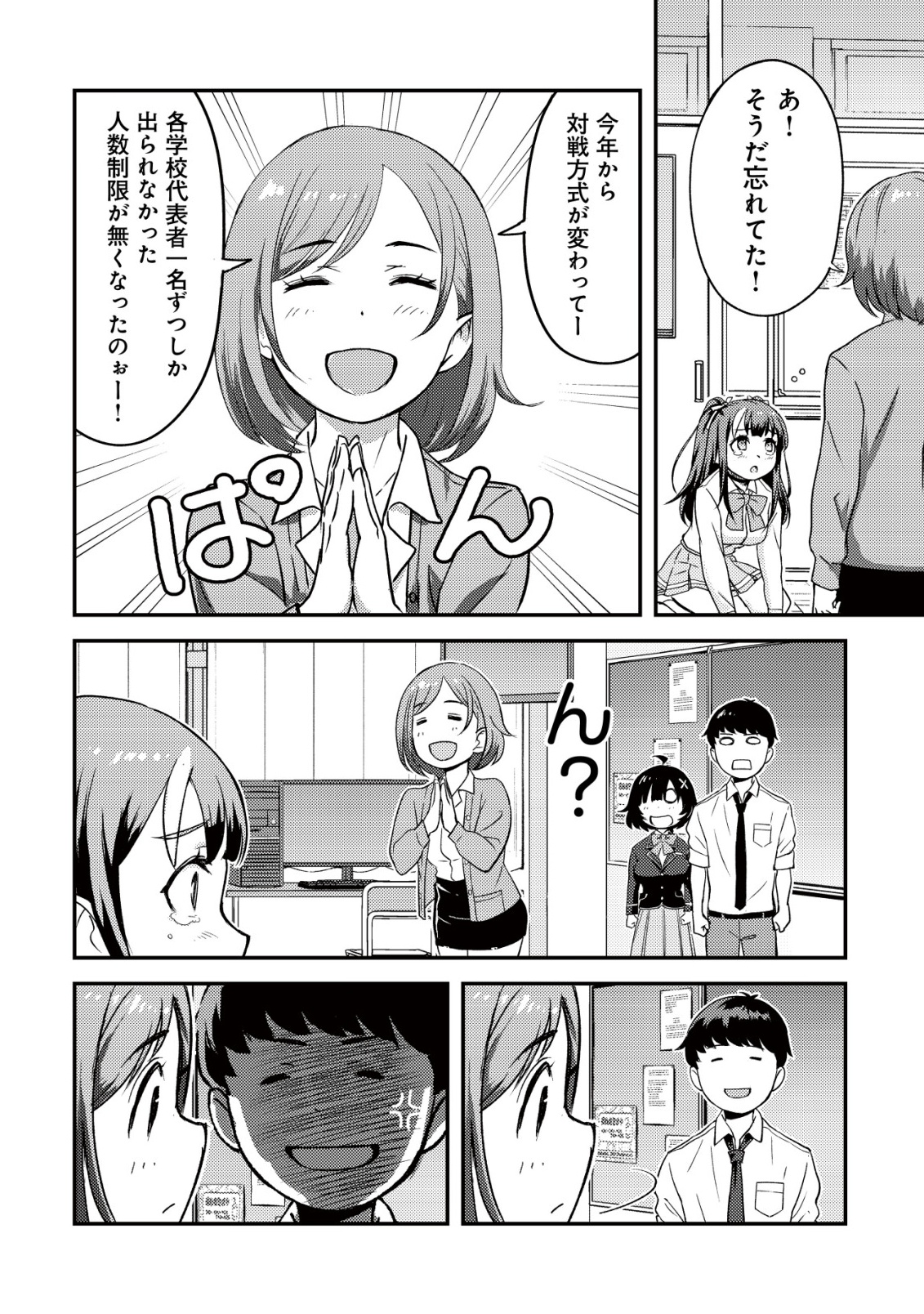 Lens no Mukou no Megami-tachi Chap 4 - Next Chap 5