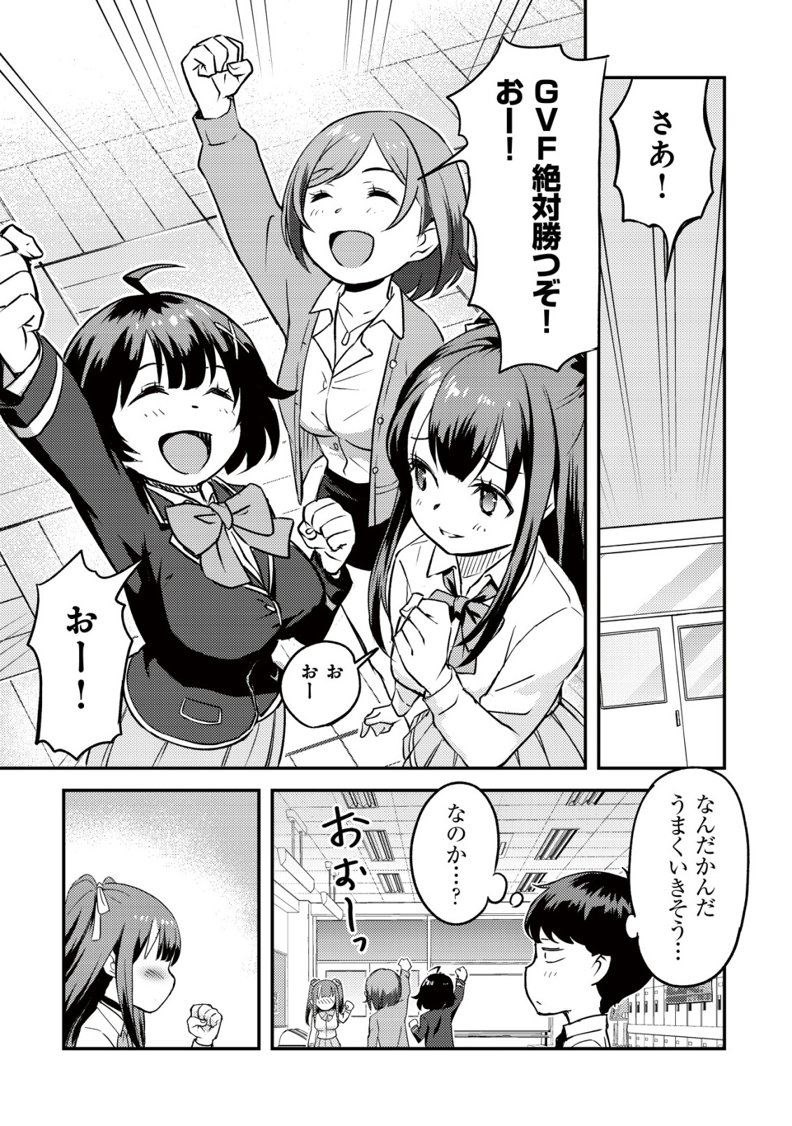 Lens no Mukou no Megami-tachi Chap 4 - Next Chap 5