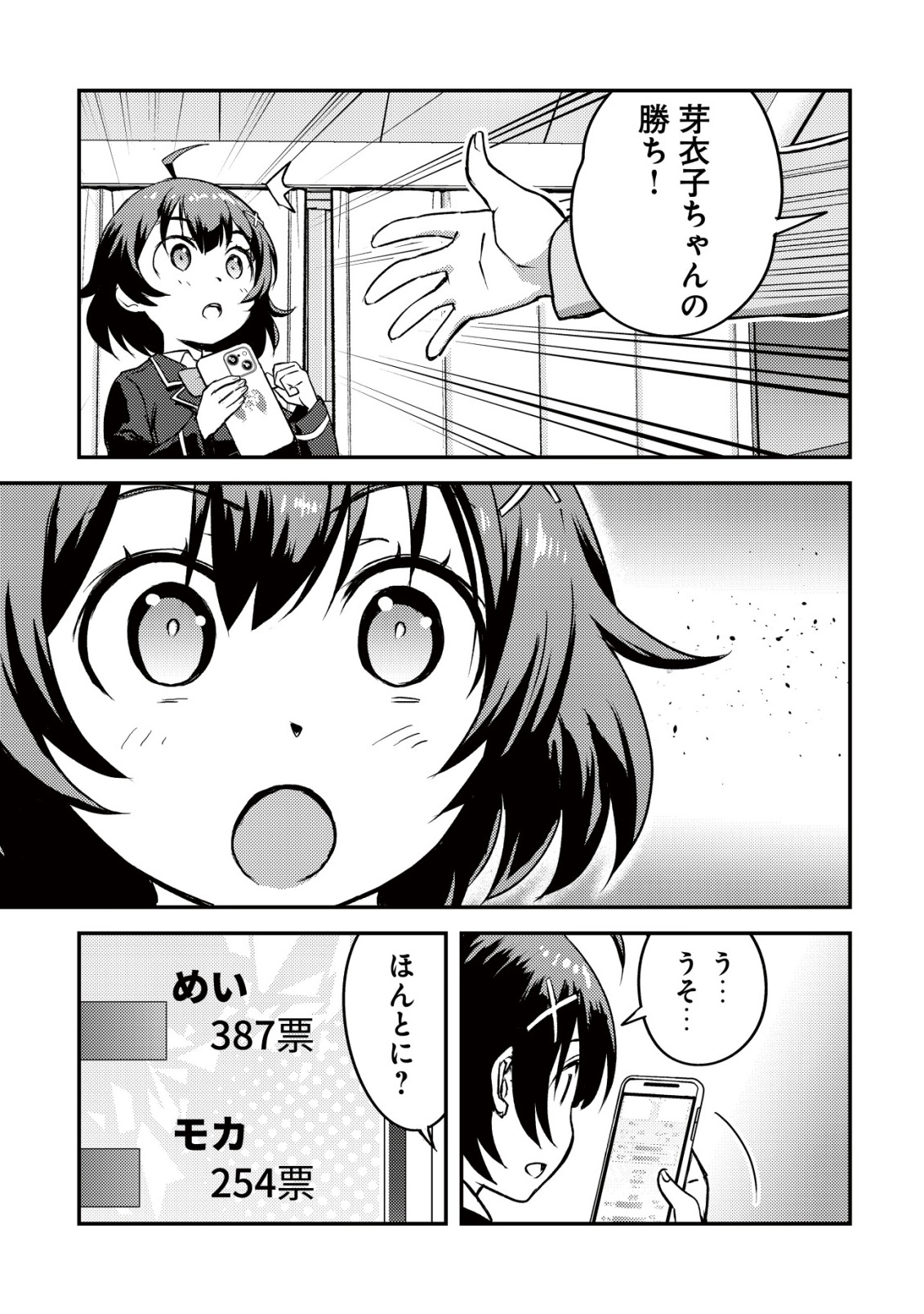 Lens no Mukou no Megami-tachi Chap 4 - Next Chap 5