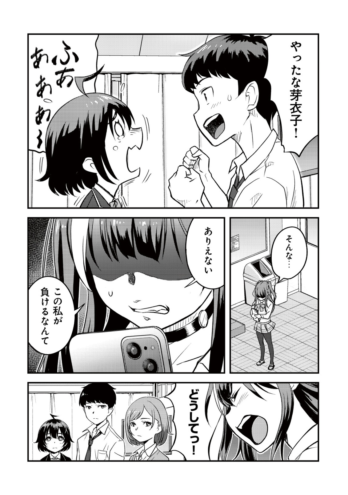 Lens no Mukou no Megami-tachi Chap 4 - Next Chap 5