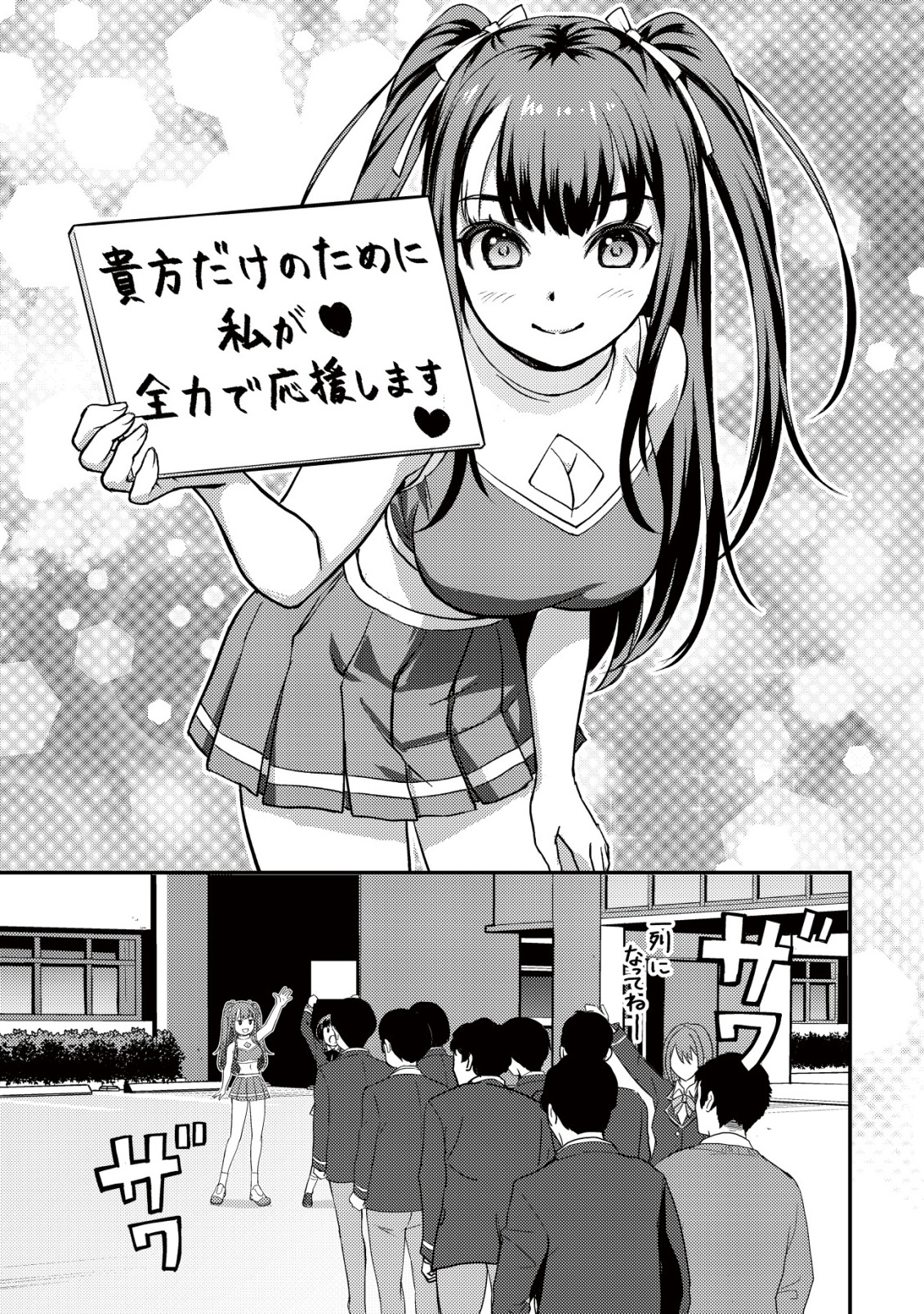 Lens no Mukou no Megami-tachi Chap 4 - Next Chap 5