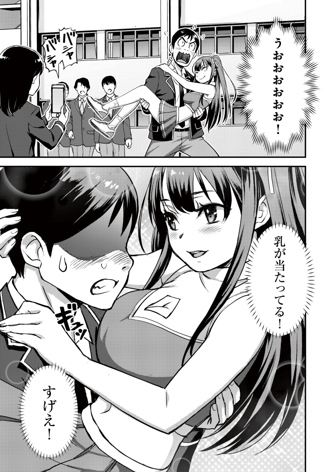 Lens no Mukou no Megami-tachi Chap 4 - Next Chap 5