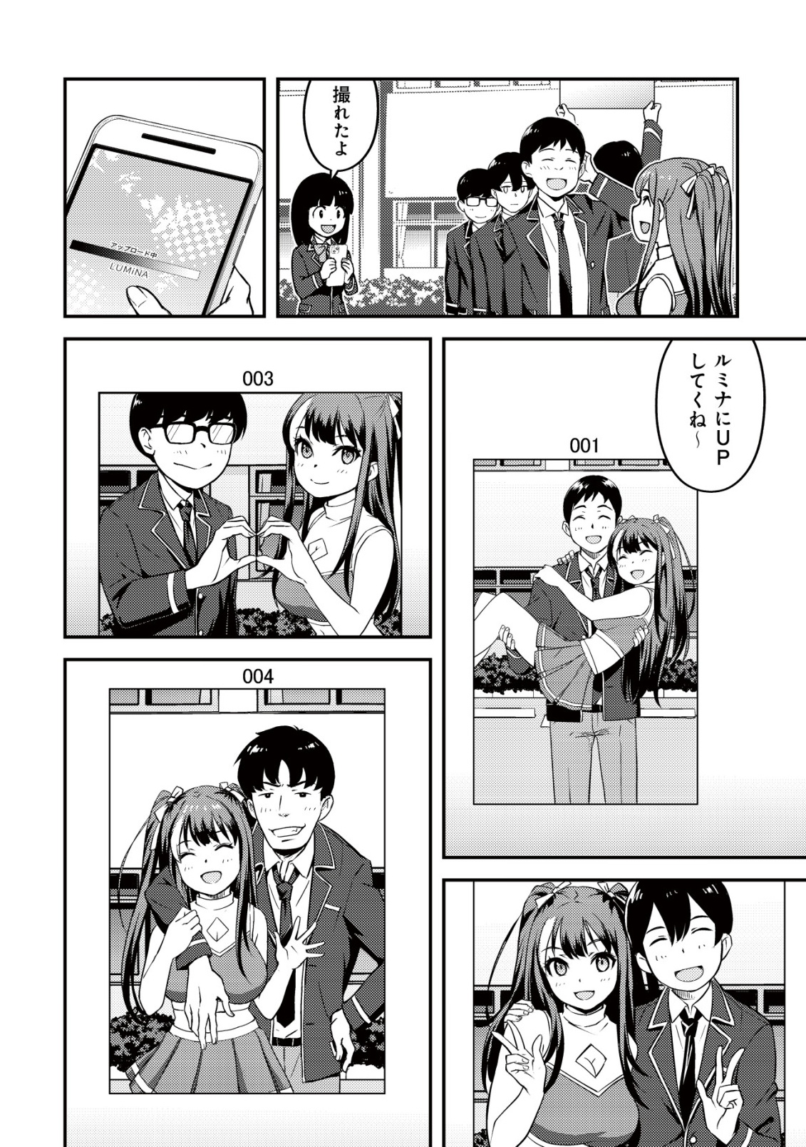 Lens no Mukou no Megami-tachi Chap 4 - Next Chap 5