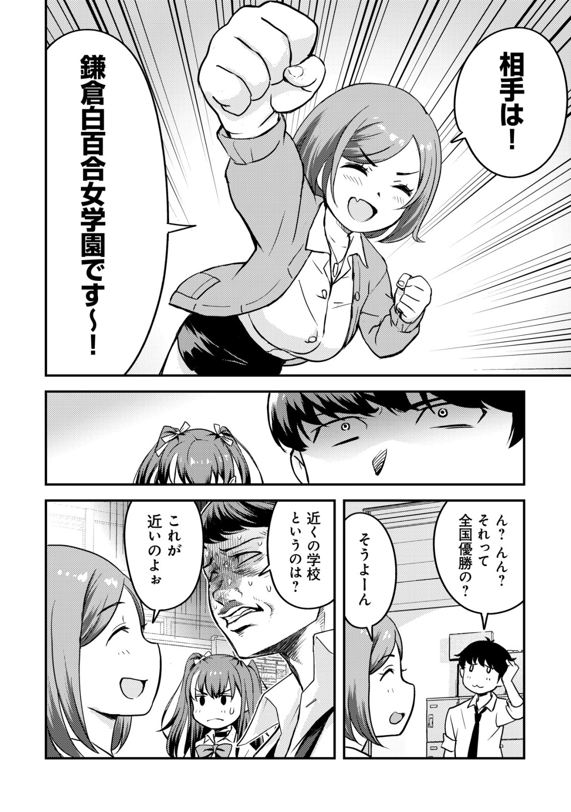 Lens no Mukou no Megami-tachi Chap 5 - Next Chap 6