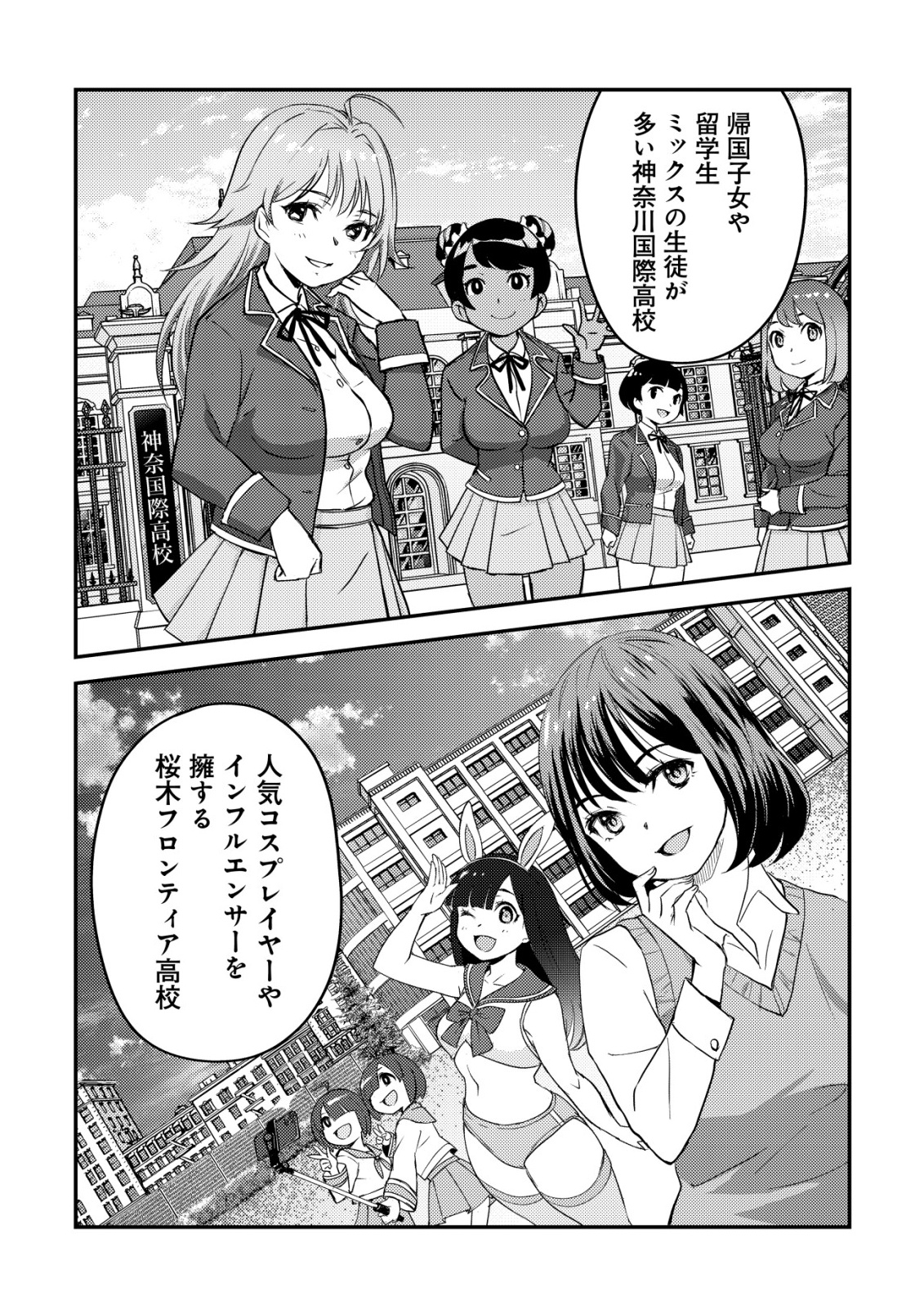 Lens no Mukou no Megami-tachi Chap 5 - Next Chap 6