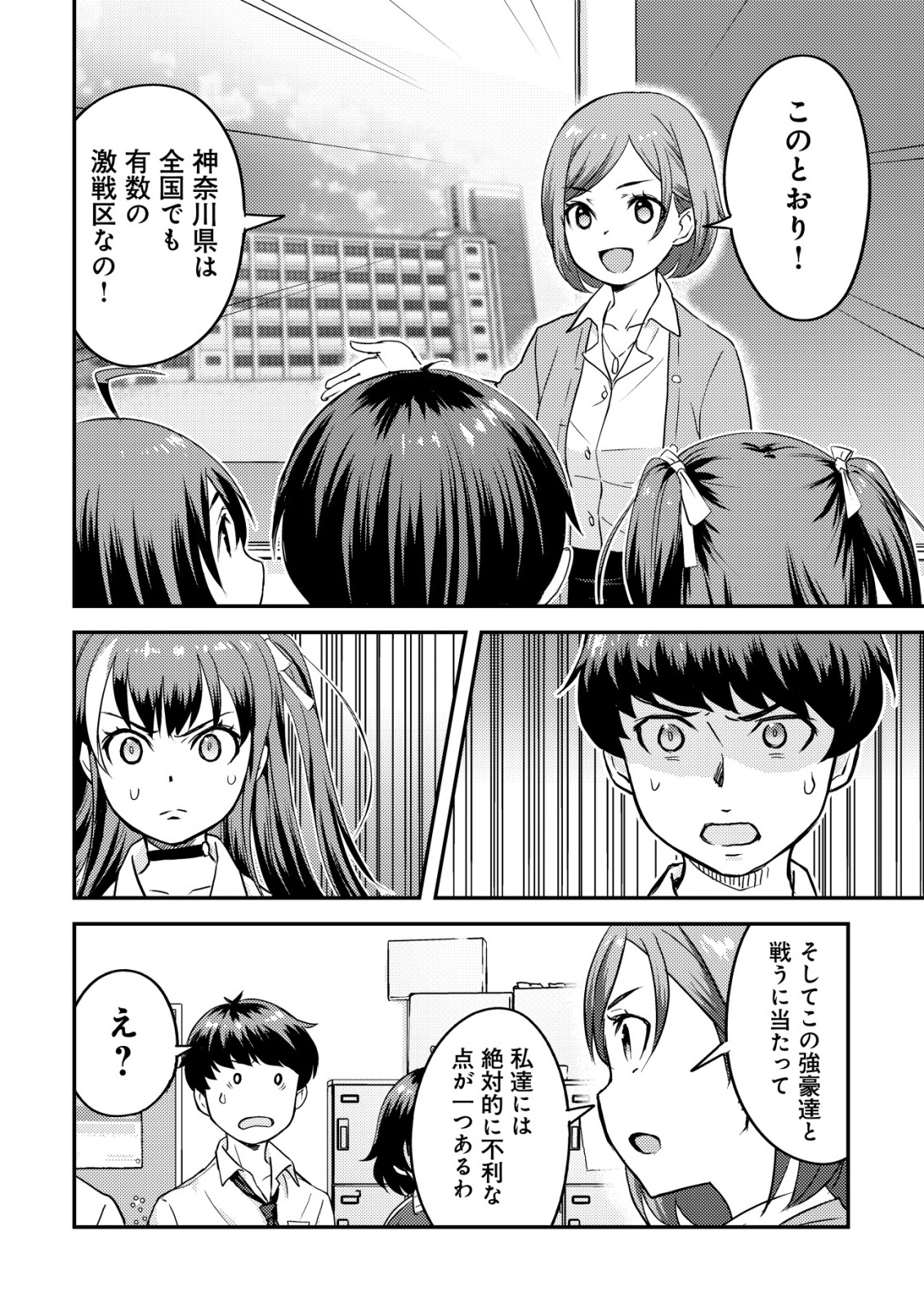 Lens no Mukou no Megami-tachi Chap 5 - Next Chap 6