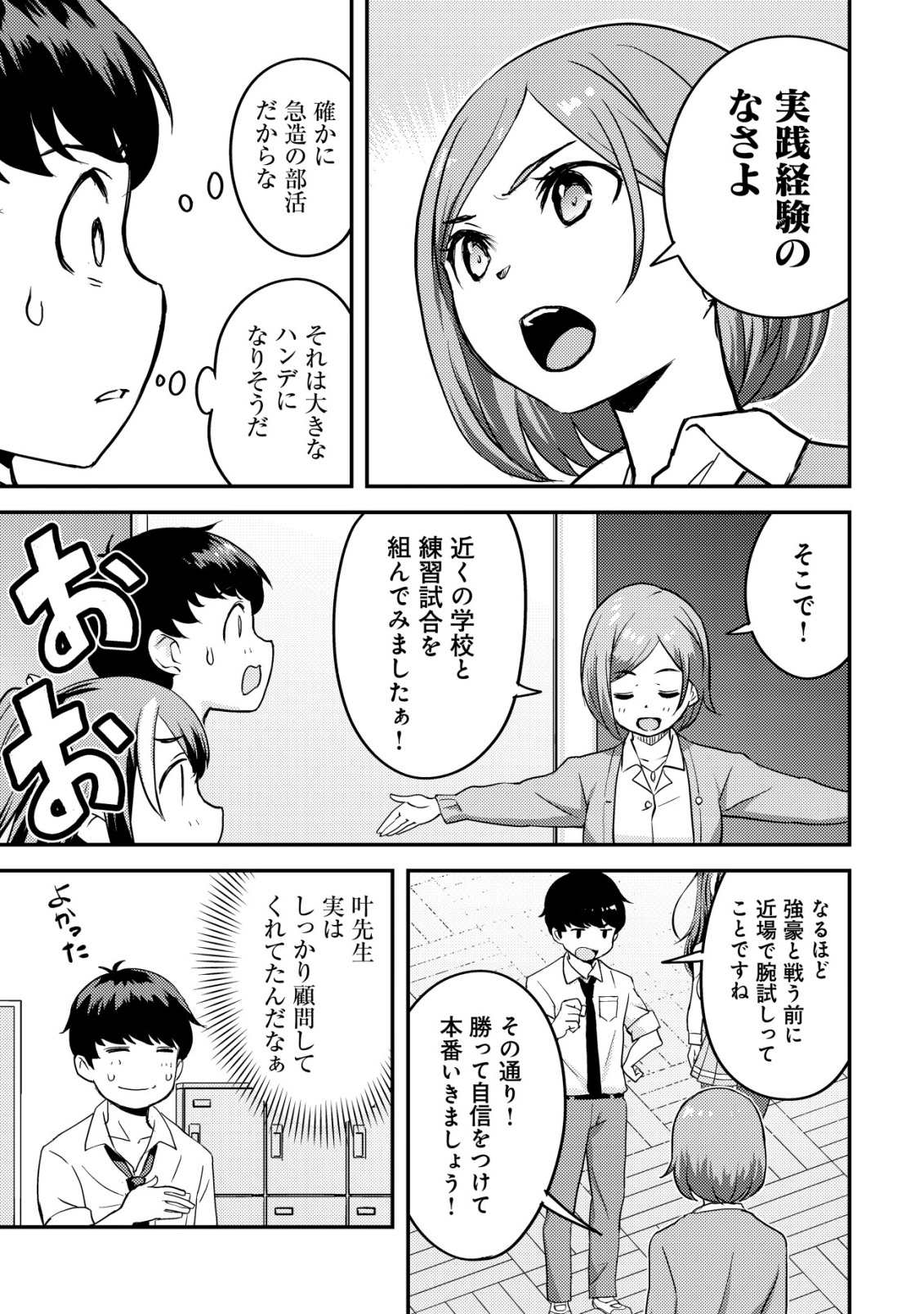 Lens no Mukou no Megami-tachi Chap 5 - Next Chap 6