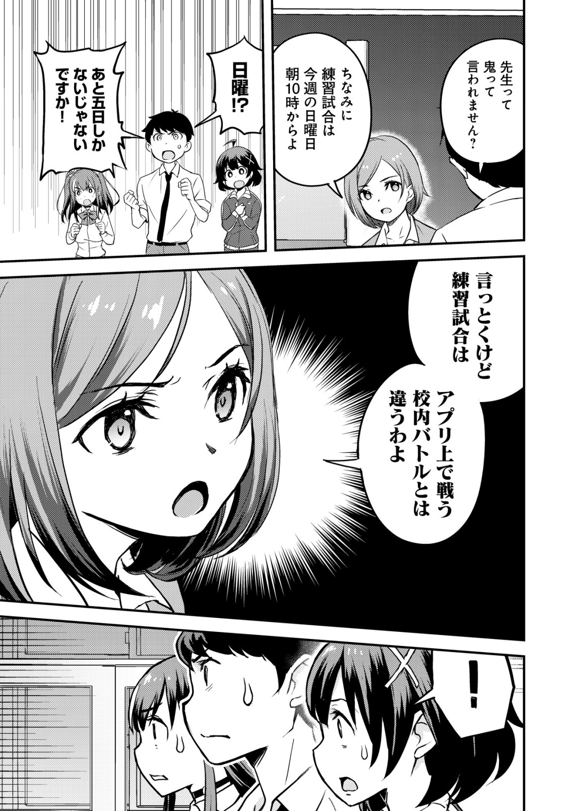 Lens no Mukou no Megami-tachi Chap 5 - Next Chap 6