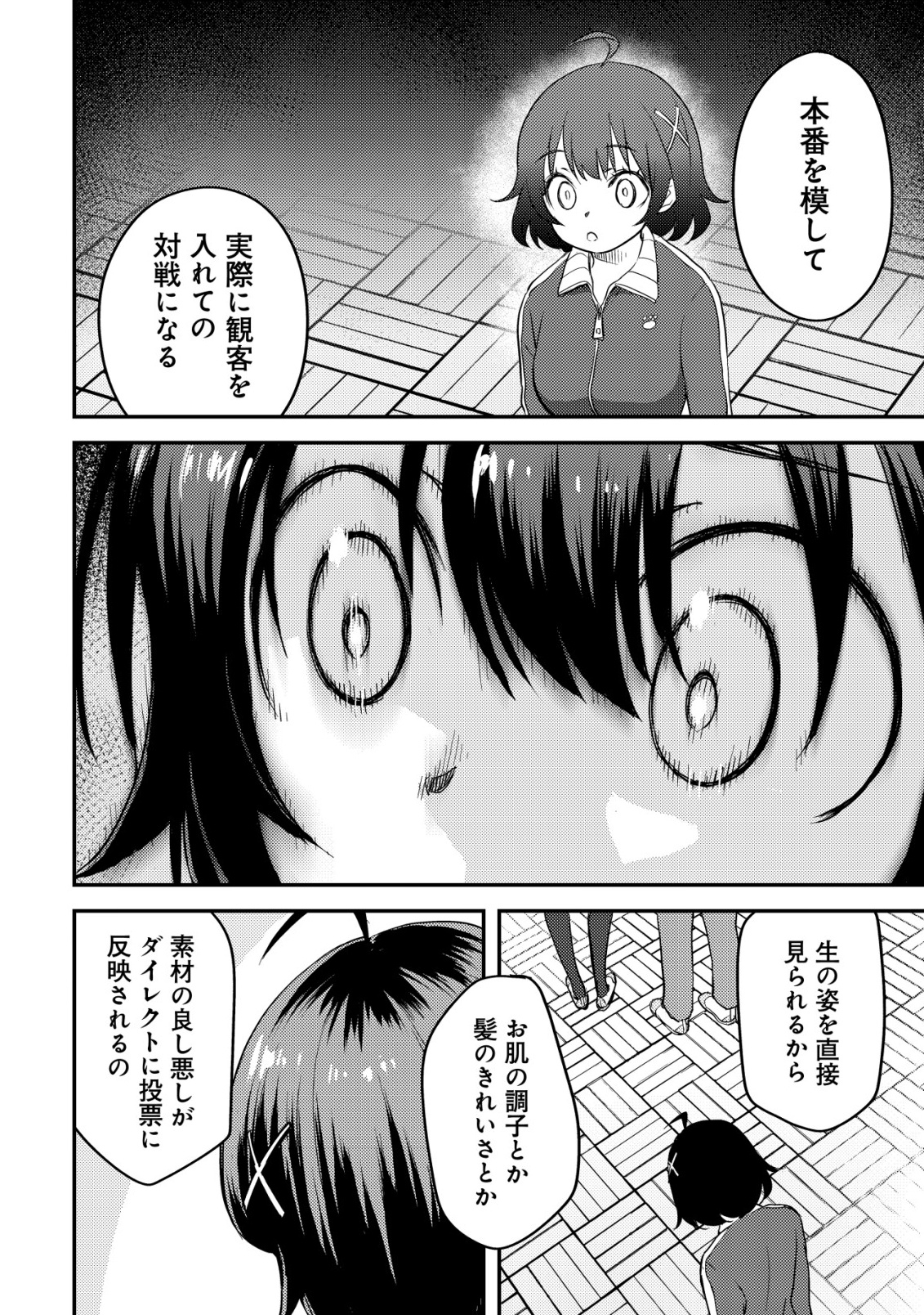 Lens no Mukou no Megami-tachi Chap 5 - Next Chap 6