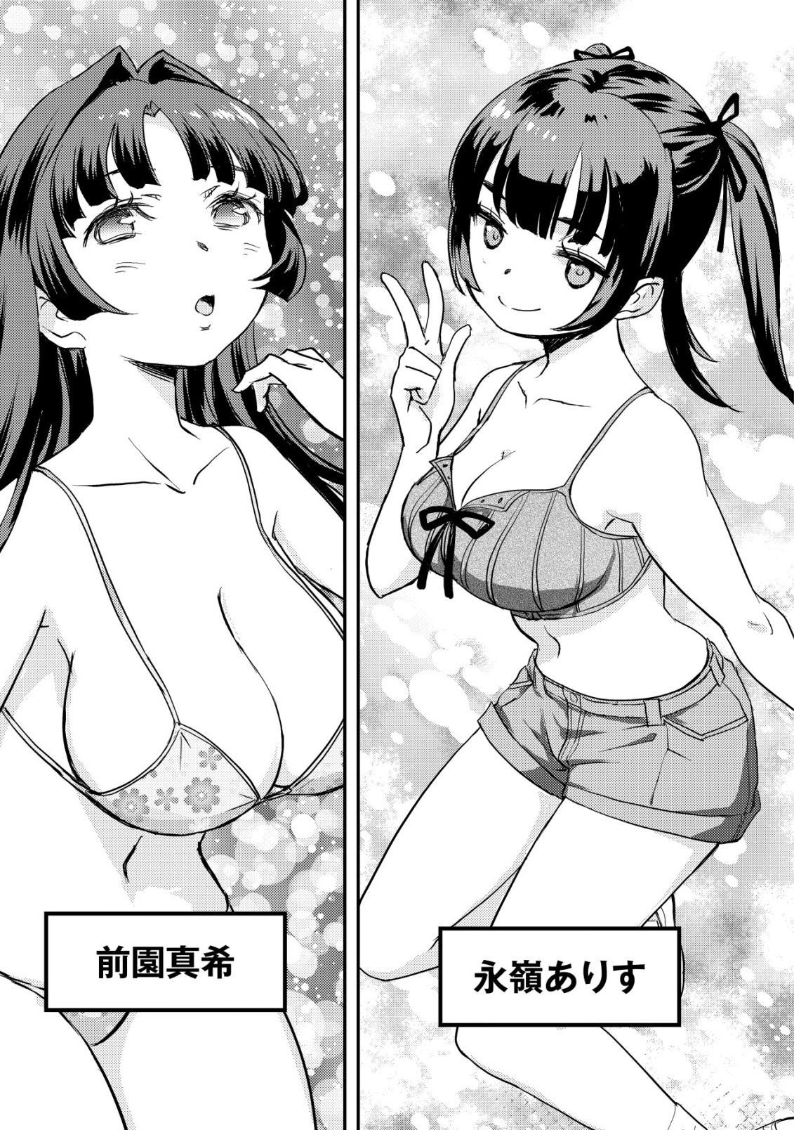 Lens no Mukou no Megami-tachi Chap 5 - Next Chap 6