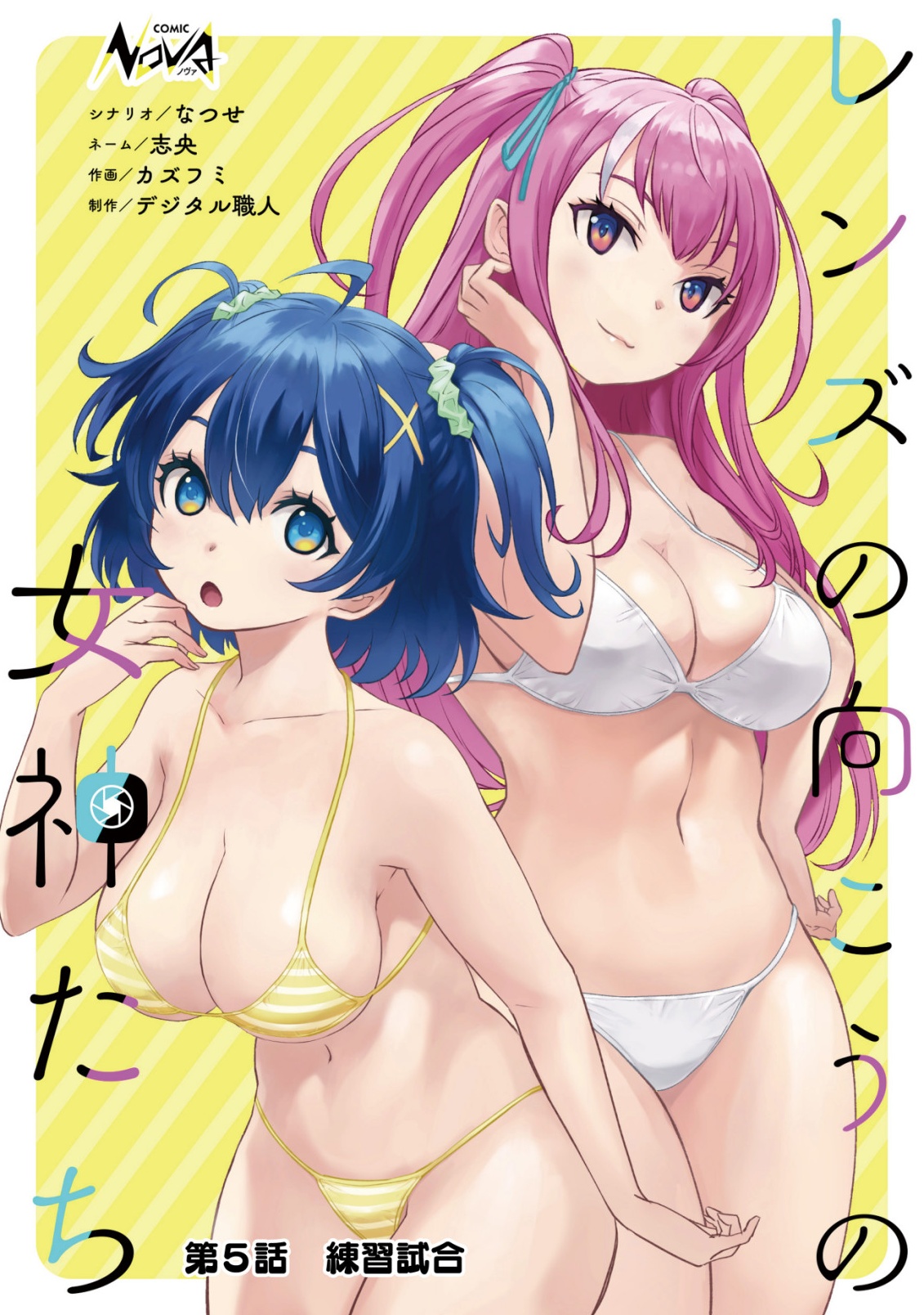 Lens no Mukou no Megami-tachi Chap 5 - Next Chap 6