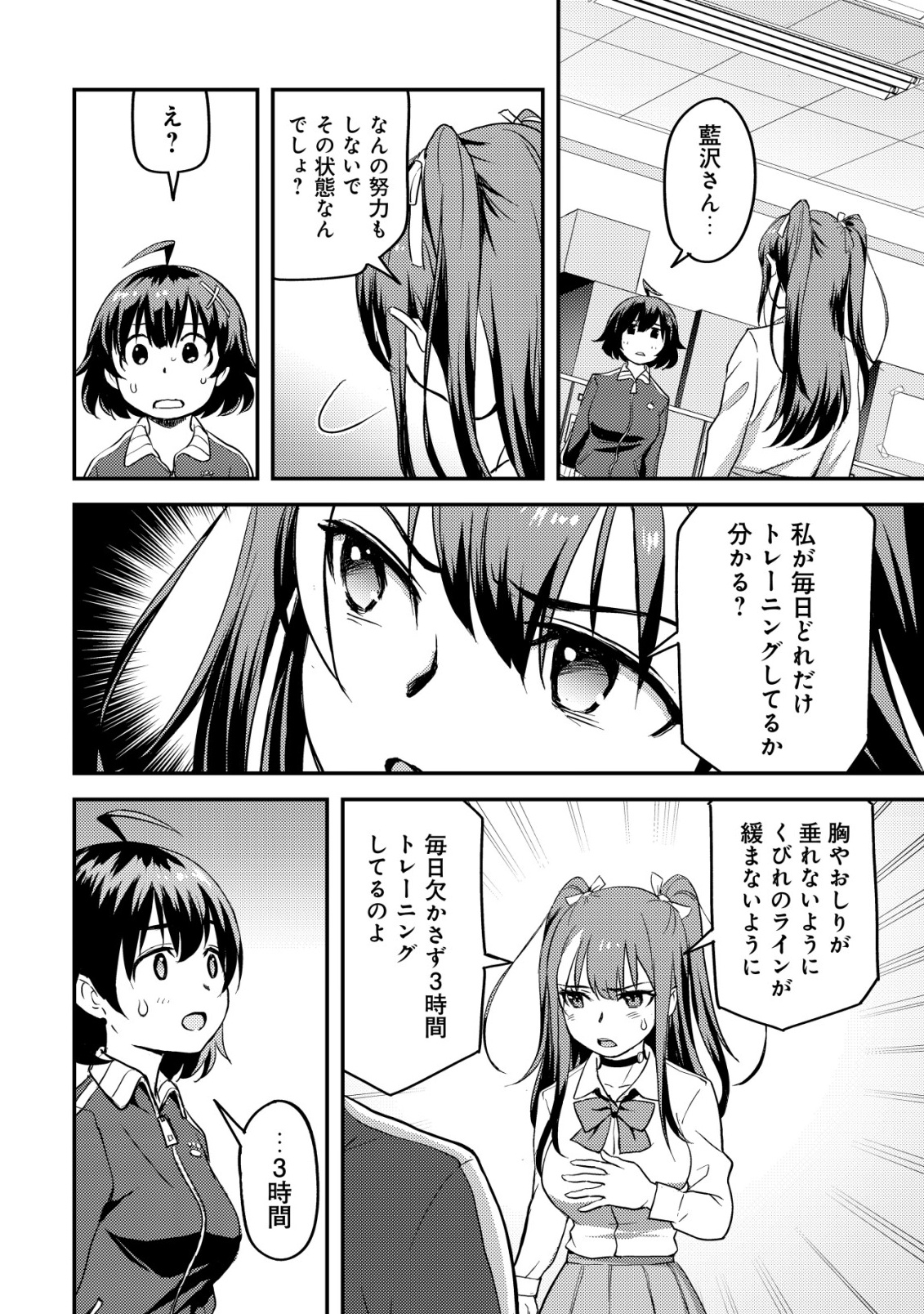 Lens no Mukou no Megami-tachi Chap 5 - Next Chap 6