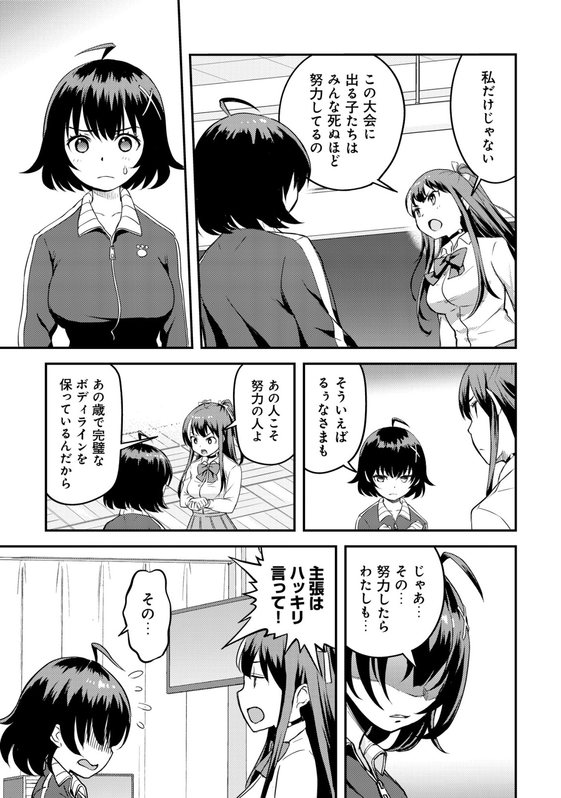 Lens no Mukou no Megami-tachi Chap 5 - Next Chap 6