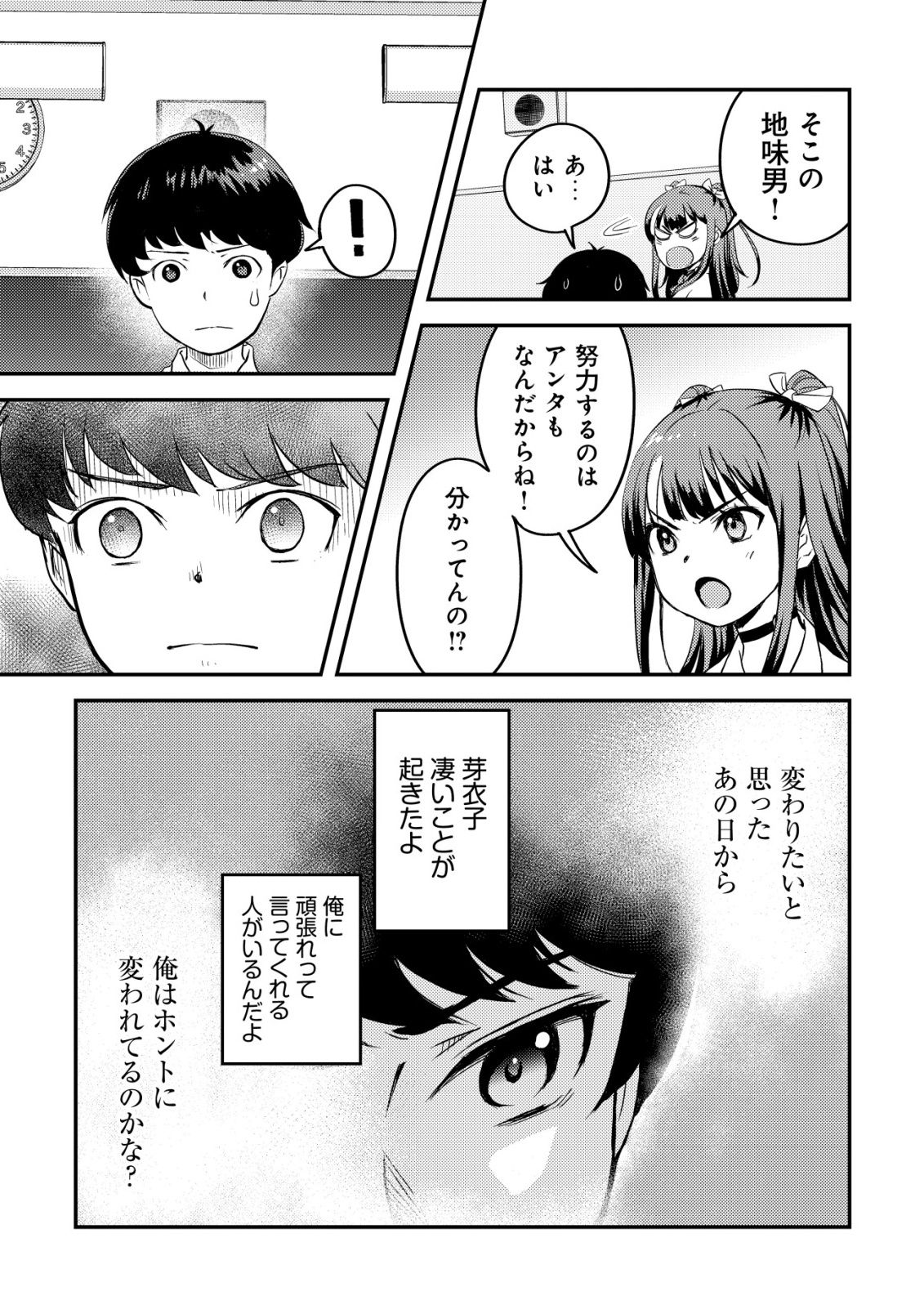Lens no Mukou no Megami-tachi Chap 5 - Next Chap 6