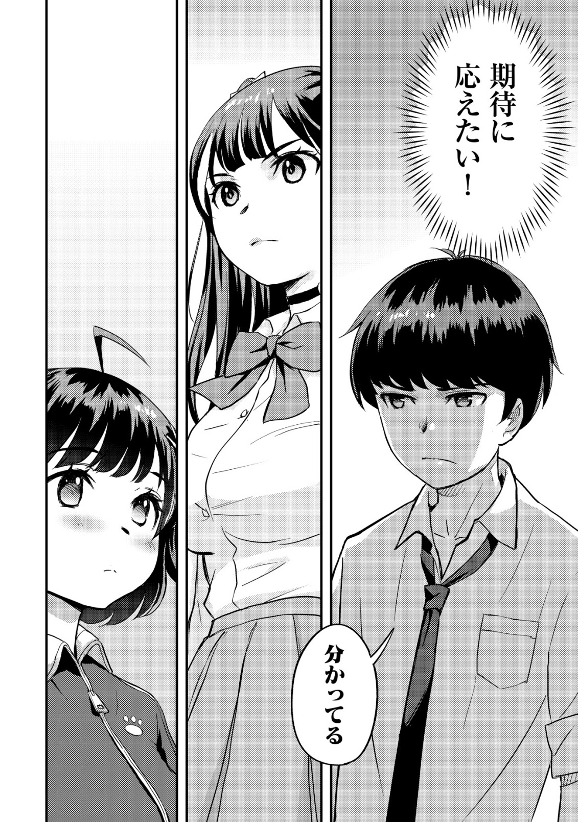 Lens no Mukou no Megami-tachi Chap 5 - Next Chap 6