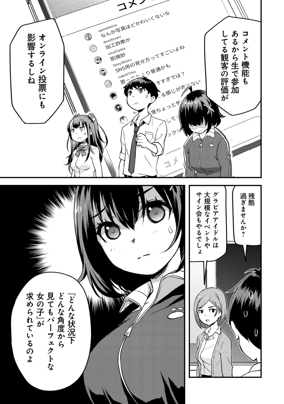Lens no Mukou no Megami-tachi Chap 5 - Next Chap 6