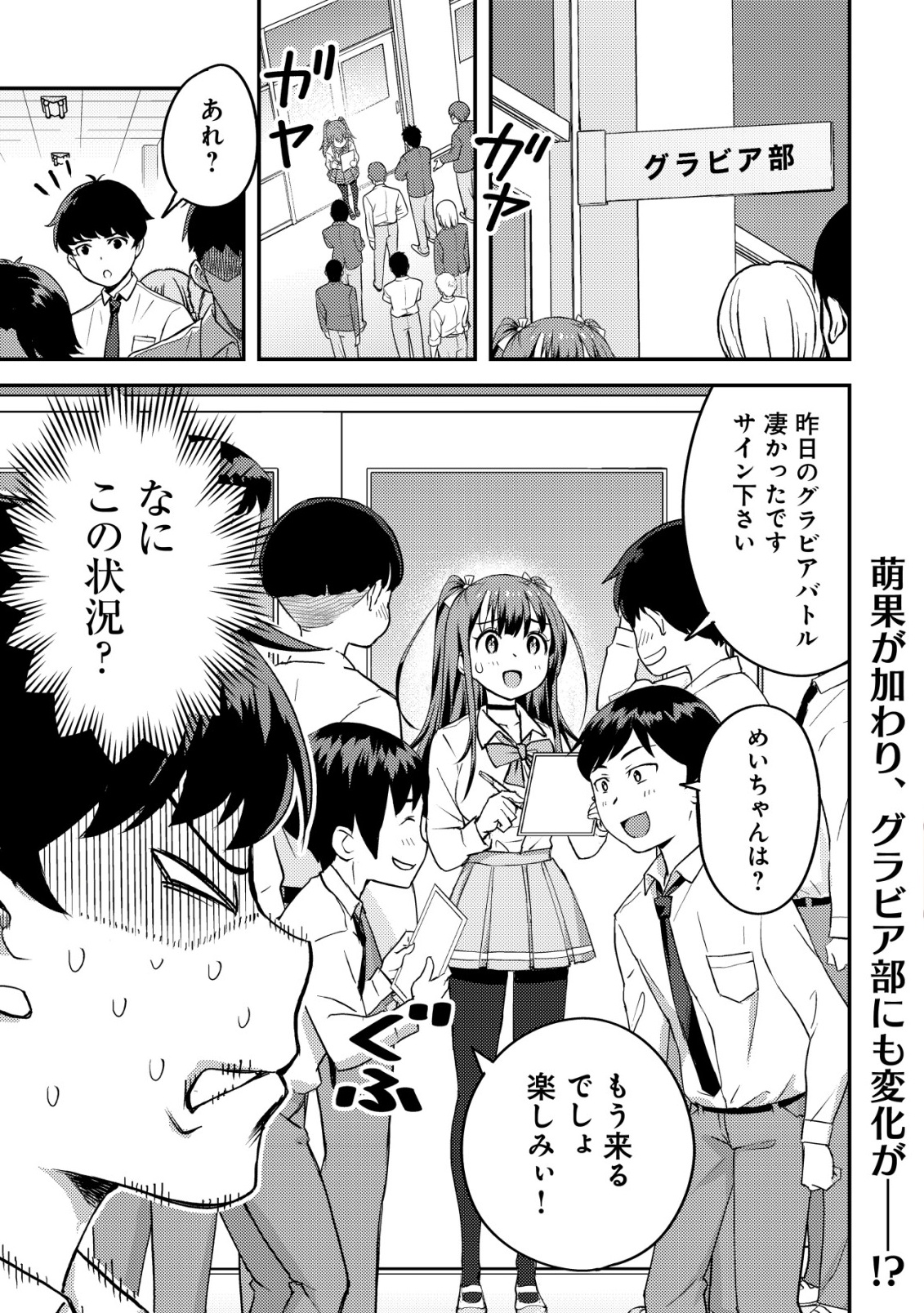Lens no Mukou no Megami-tachi Chap 5 - Next Chap 6