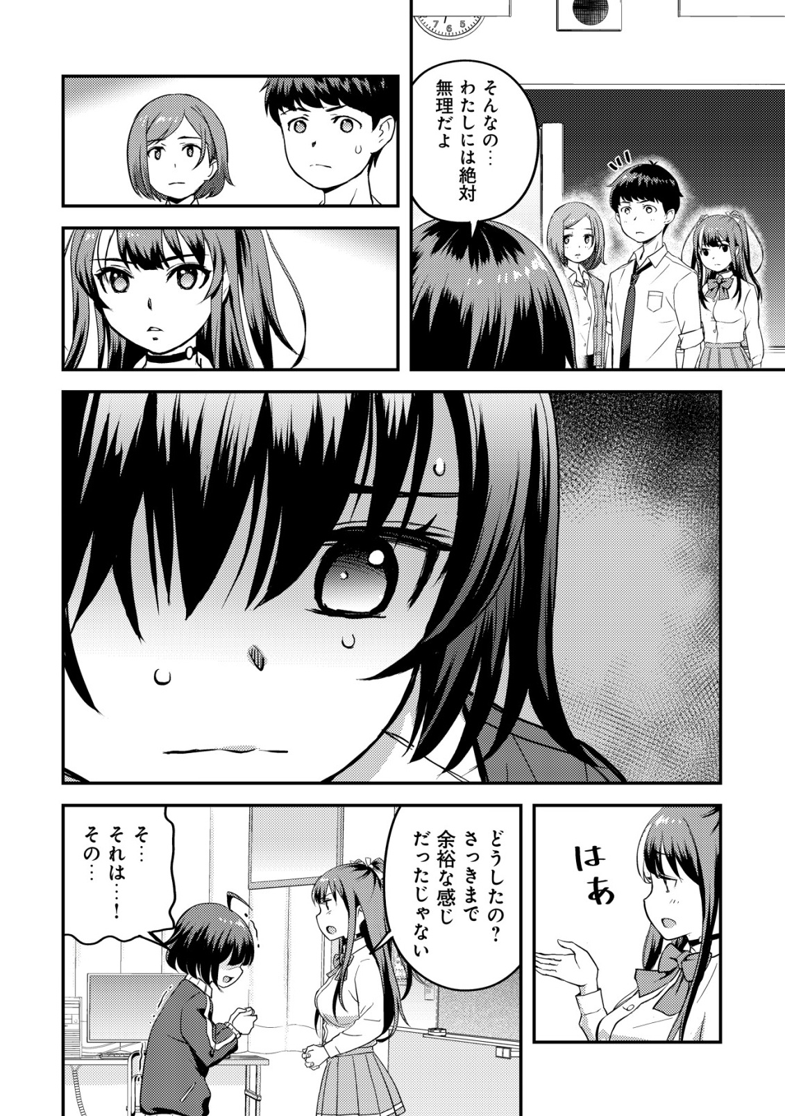 Lens no Mukou no Megami-tachi Chap 5 - Next Chap 6