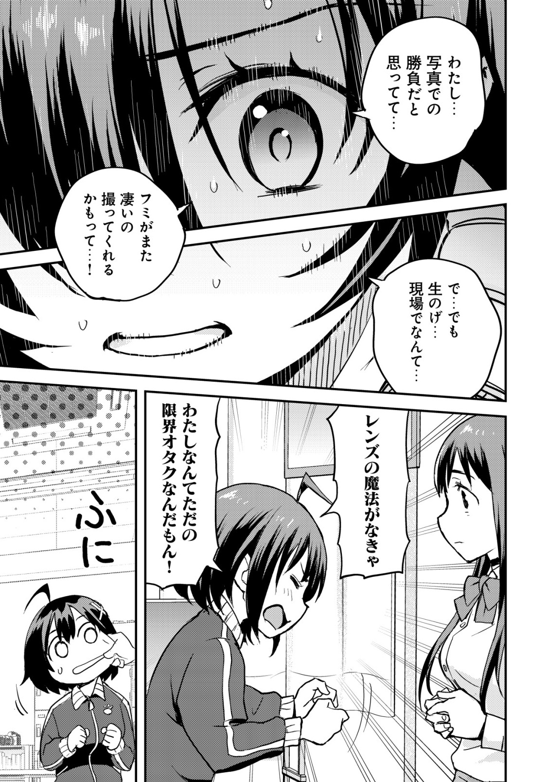 Lens no Mukou no Megami-tachi Chap 5 - Next Chap 6