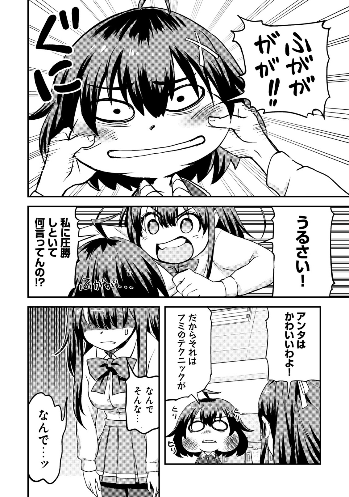 Lens no Mukou no Megami-tachi Chap 5 - Next Chap 6