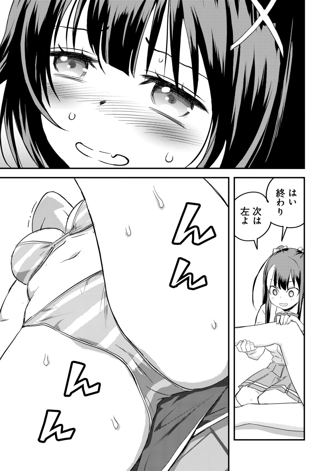 Lens no Mukou no Megami-tachi Chap 5 - Next Chap 6