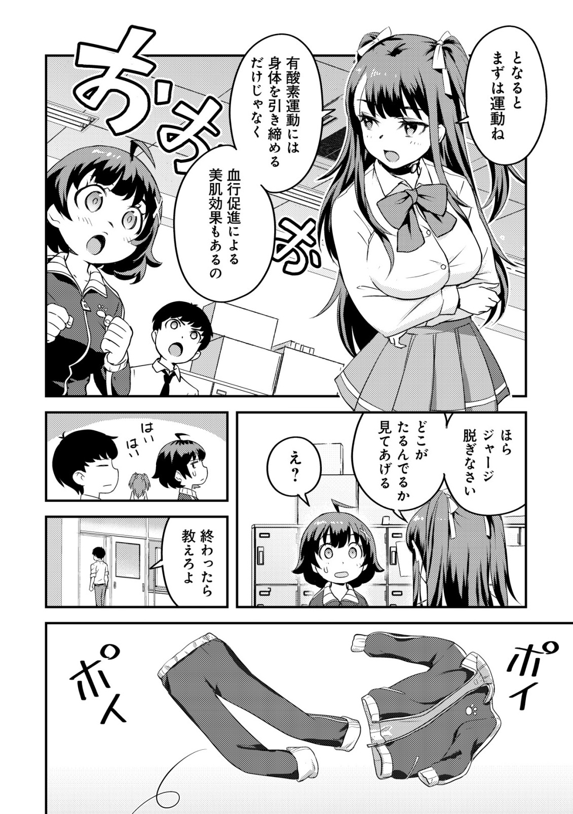 Lens no Mukou no Megami-tachi Chap 5 - Next Chap 6