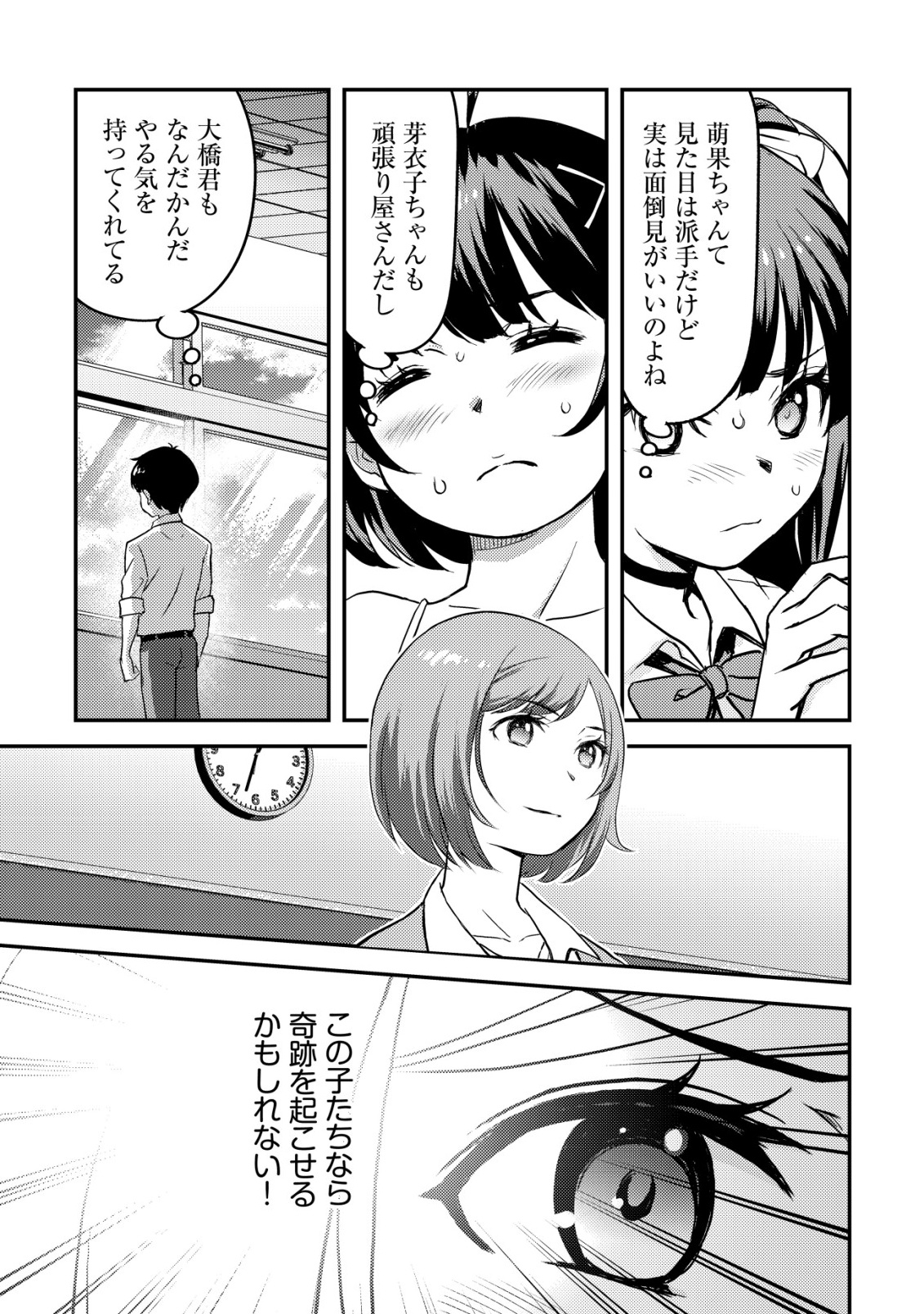 Lens no Mukou no Megami-tachi Chap 5 - Next Chap 6
