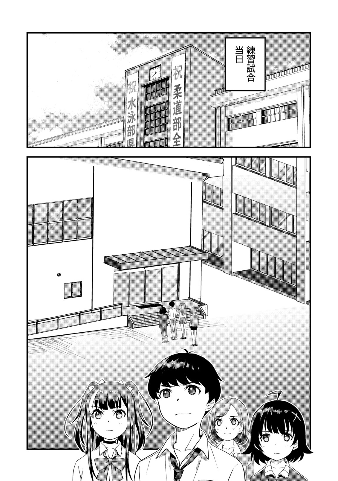 Lens no Mukou no Megami-tachi Chap 5 - Next Chap 6