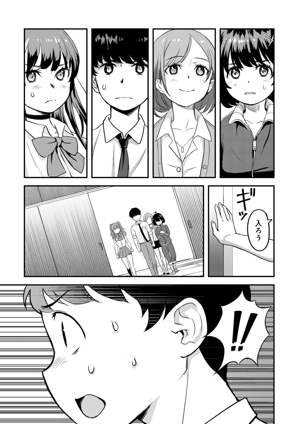 Lens no Mukou no Megami-tachi Chap 5 - Next Chap 6