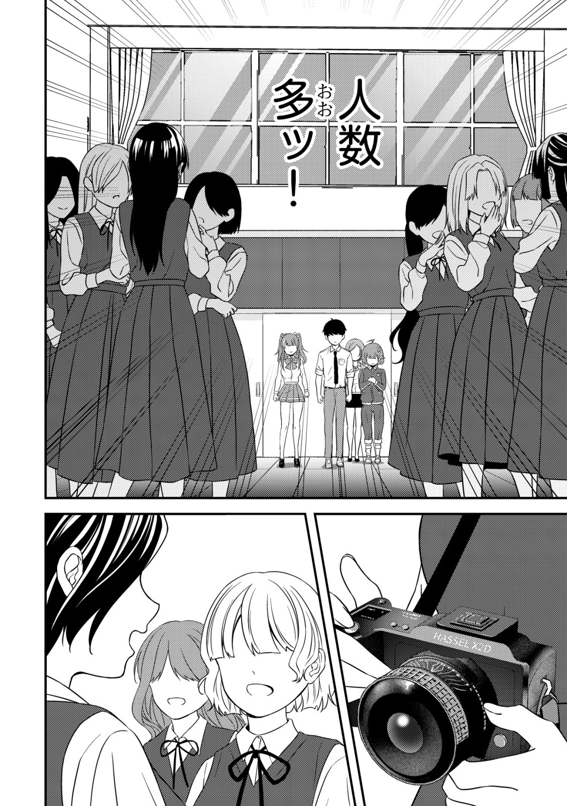 Lens no Mukou no Megami-tachi Chap 5 - Next Chap 6