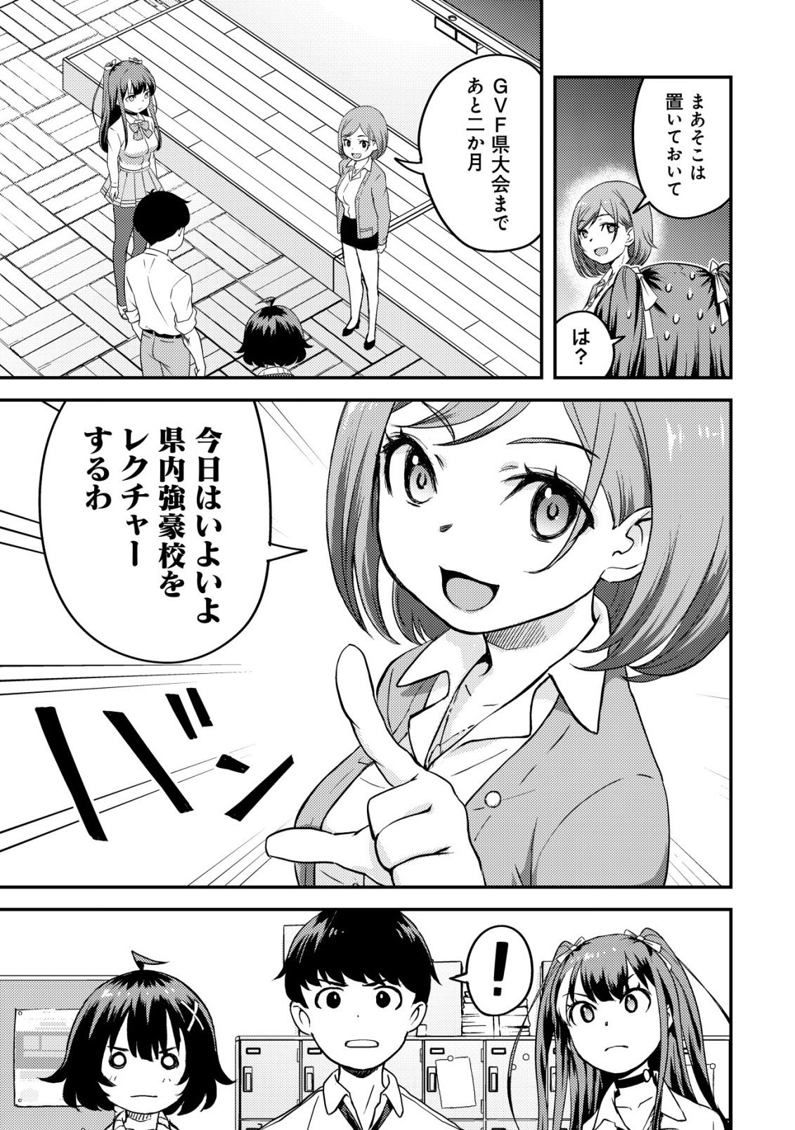 Lens no Mukou no Megami-tachi Chap 5 - Next Chap 6