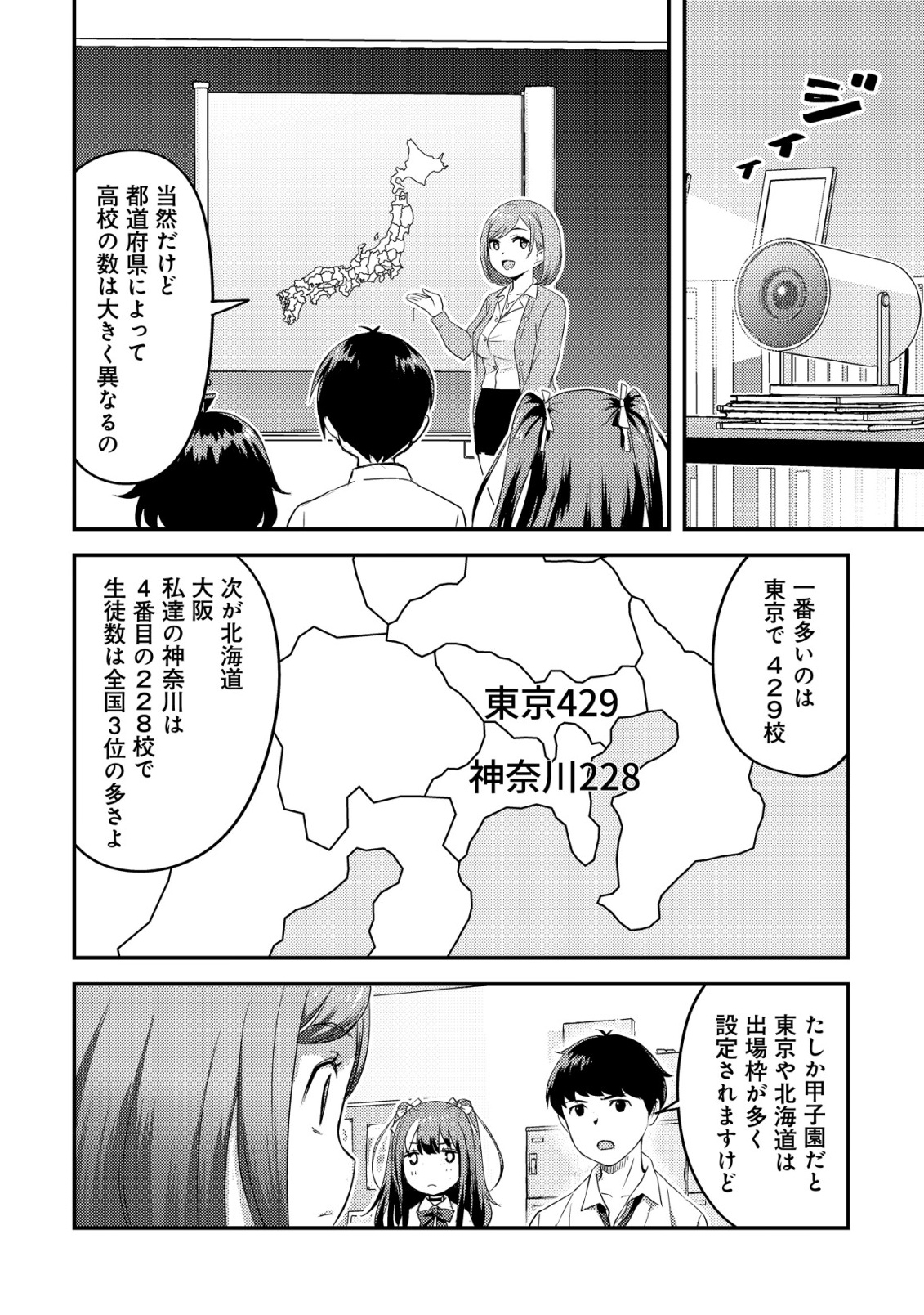 Lens no Mukou no Megami-tachi Chap 5 - Next Chap 6