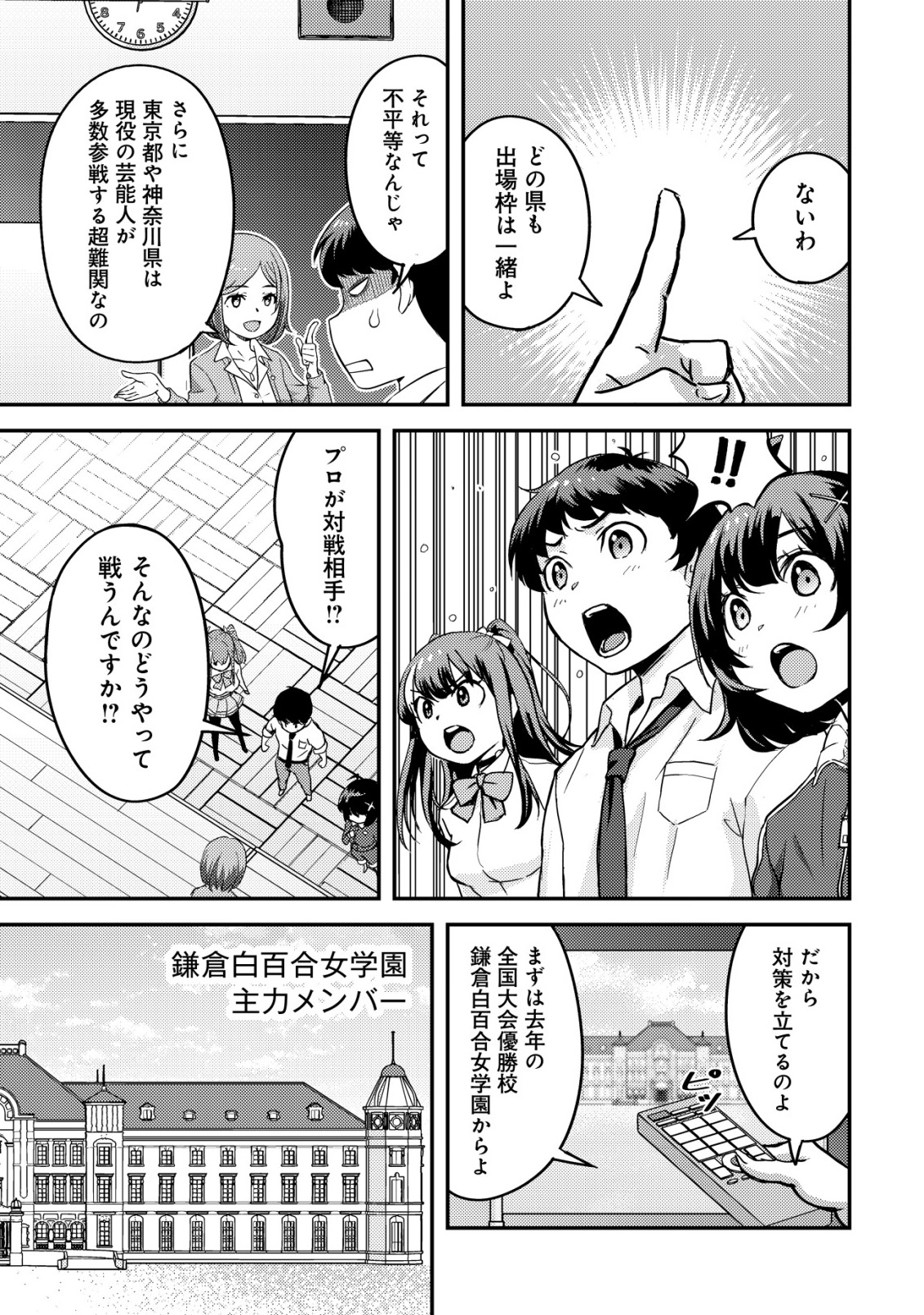 Lens no Mukou no Megami-tachi Chap 5 - Next Chap 6