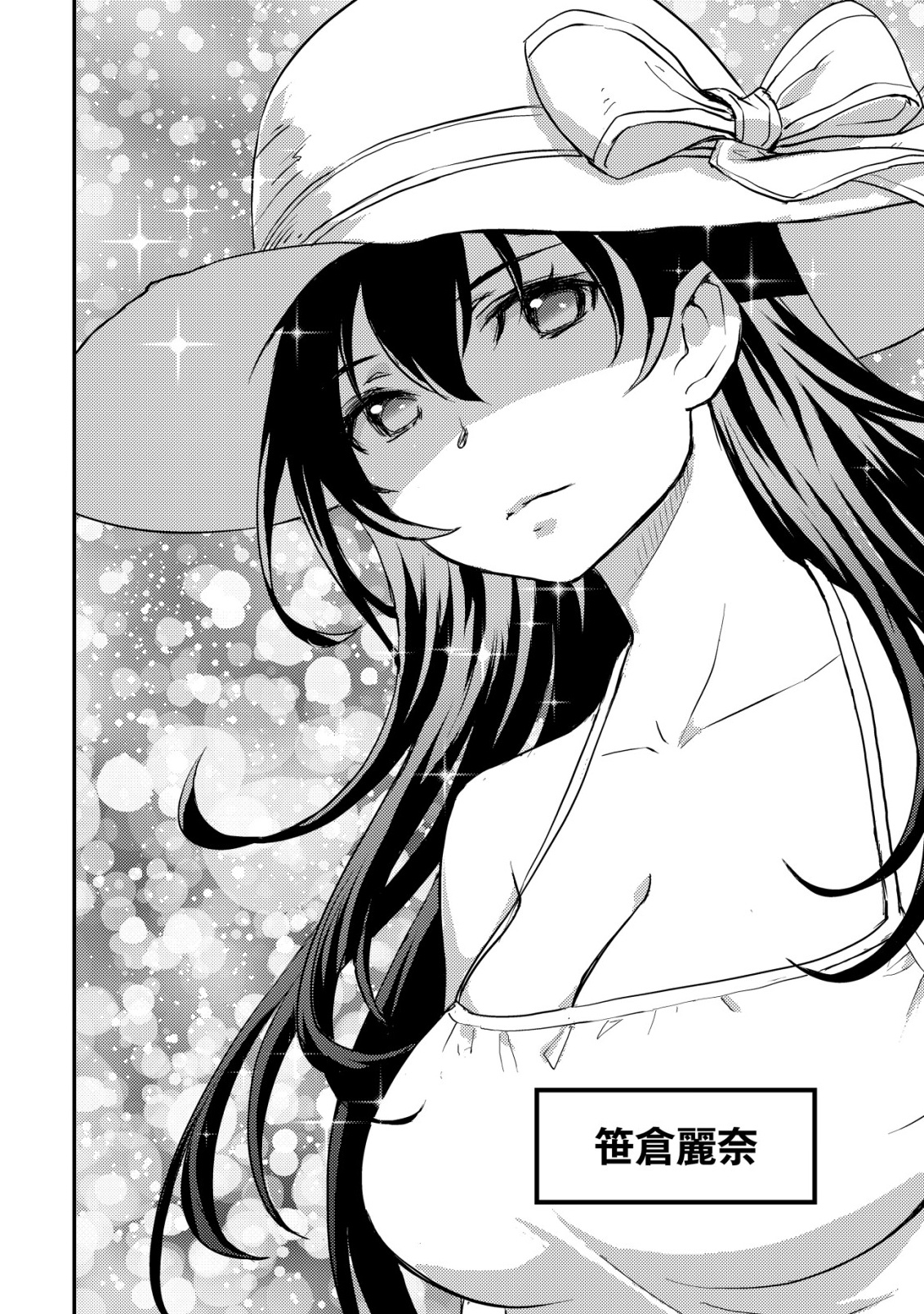 Lens no Mukou no Megami-tachi Chap 5 - Next Chap 6