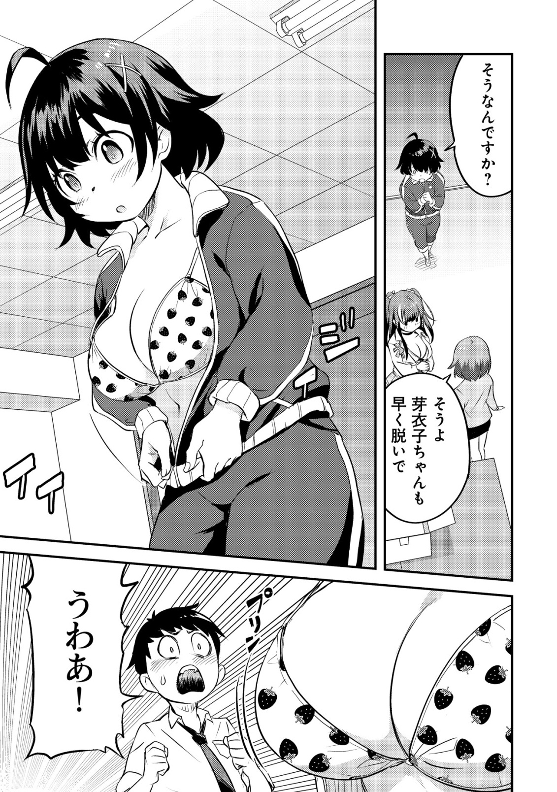 Lens no Mukou no Megami-tachi Chap 6 - Next Chap 7